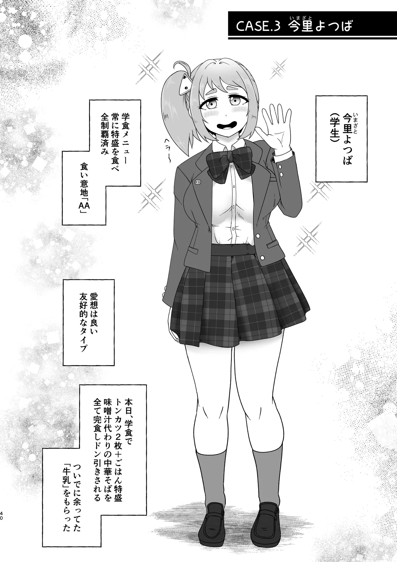 匿名投稿型排泄体験談まとめ - page39