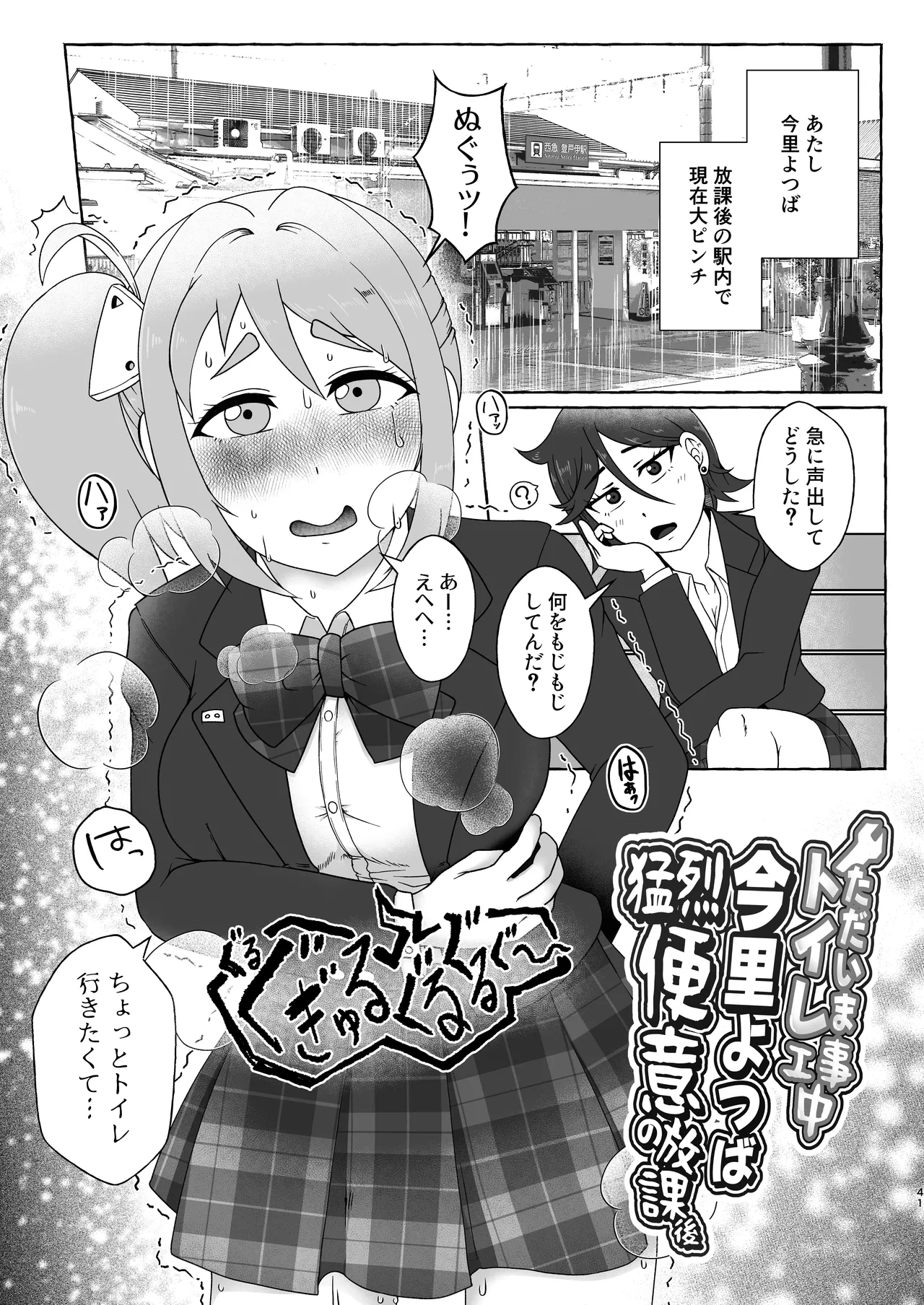 匿名投稿型排泄体験談まとめ - page40