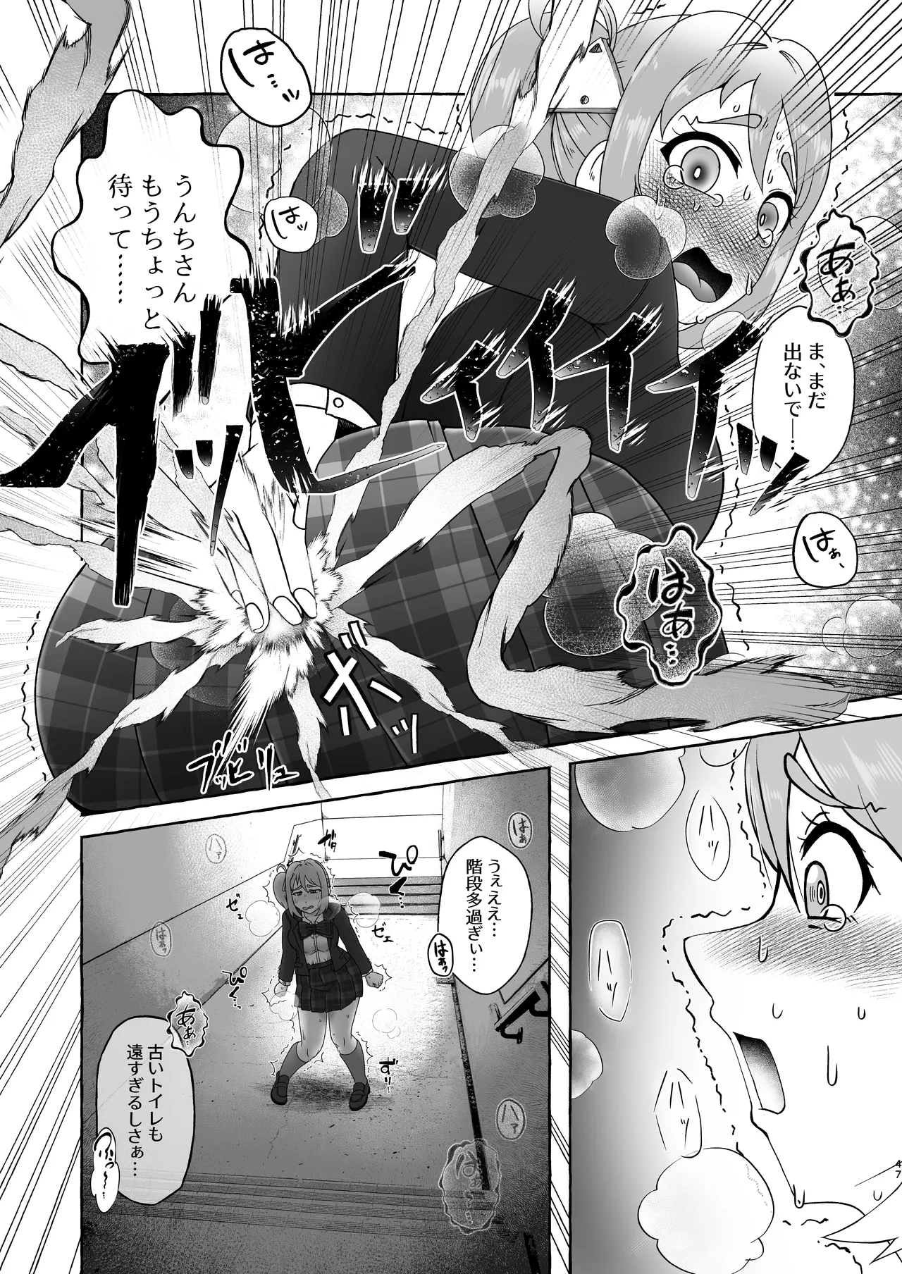 匿名投稿型排泄体験談まとめ - page46
