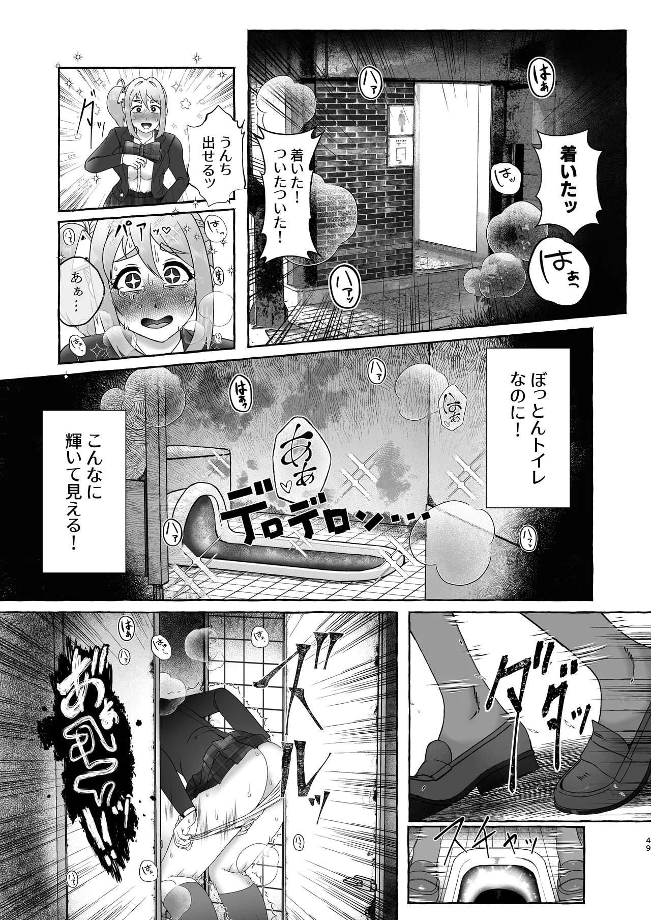 匿名投稿型排泄体験談まとめ - page48