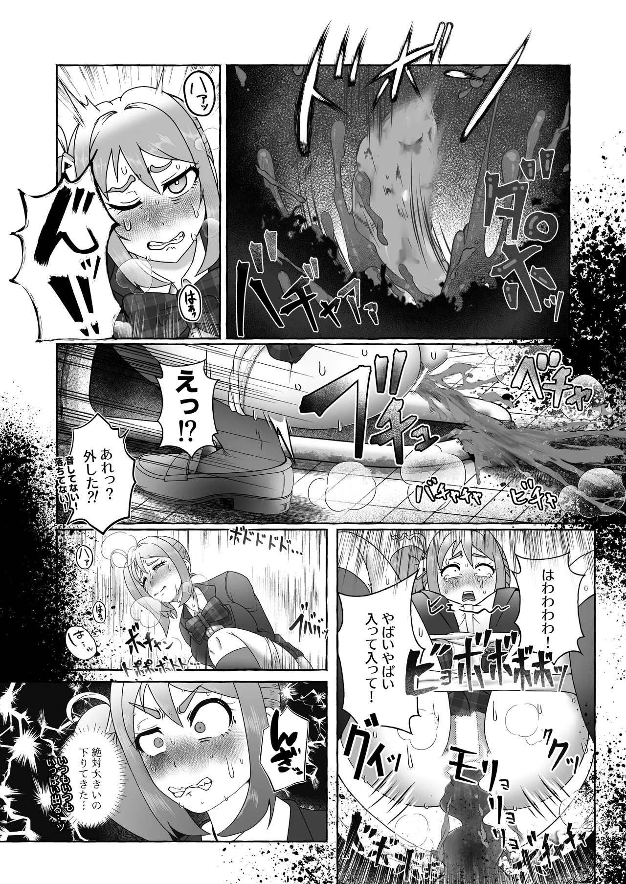 匿名投稿型排泄体験談まとめ - page51