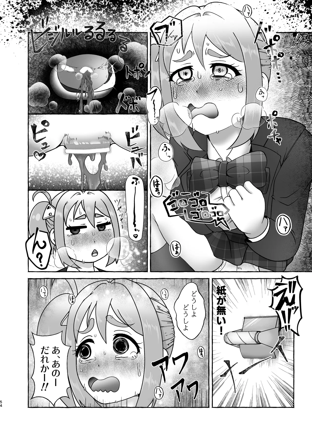 匿名投稿型排泄体験談まとめ - page53