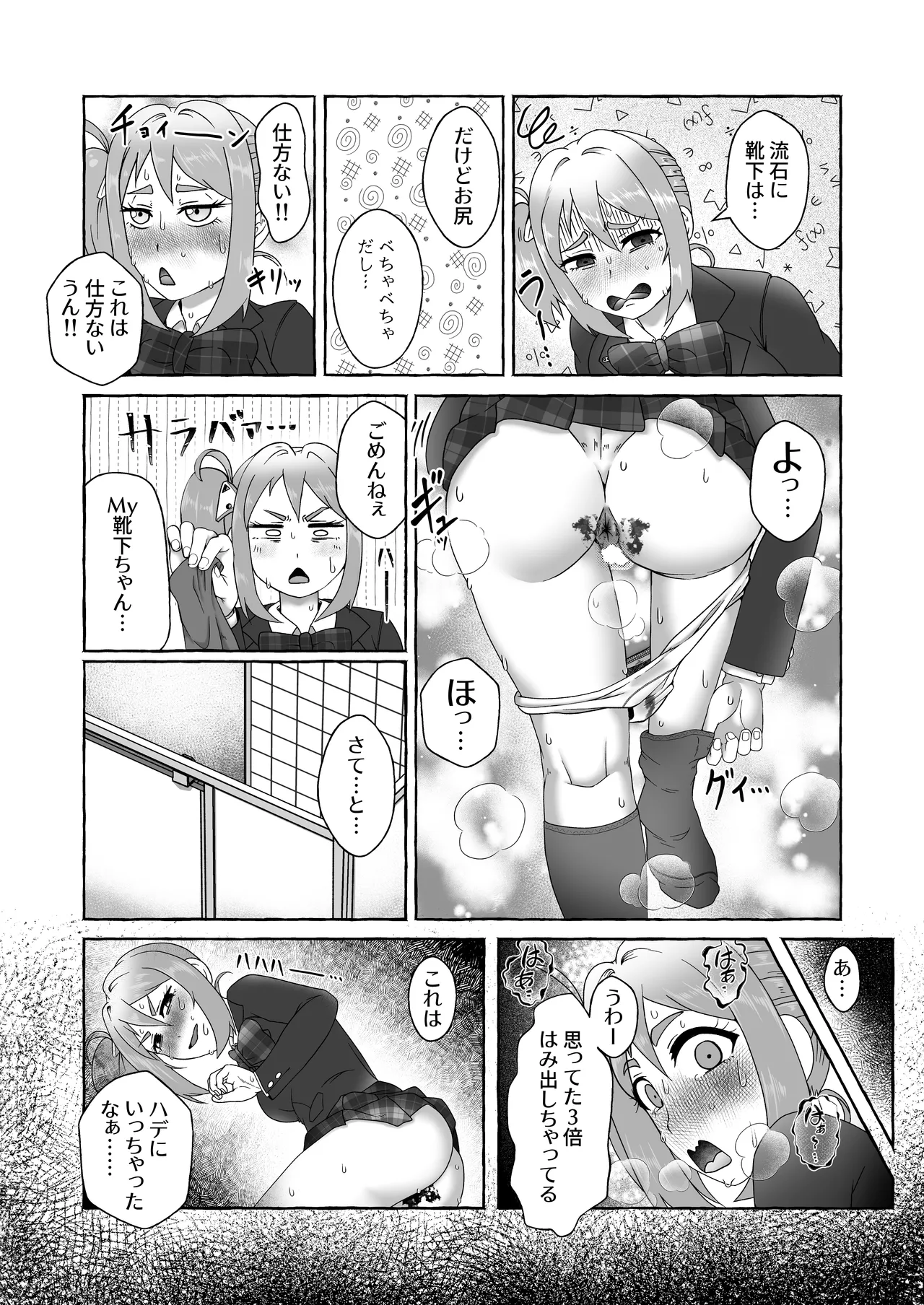 匿名投稿型排泄体験談まとめ - page55