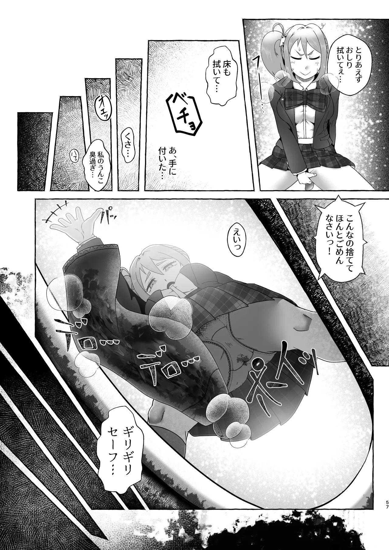 匿名投稿型排泄体験談まとめ - page56