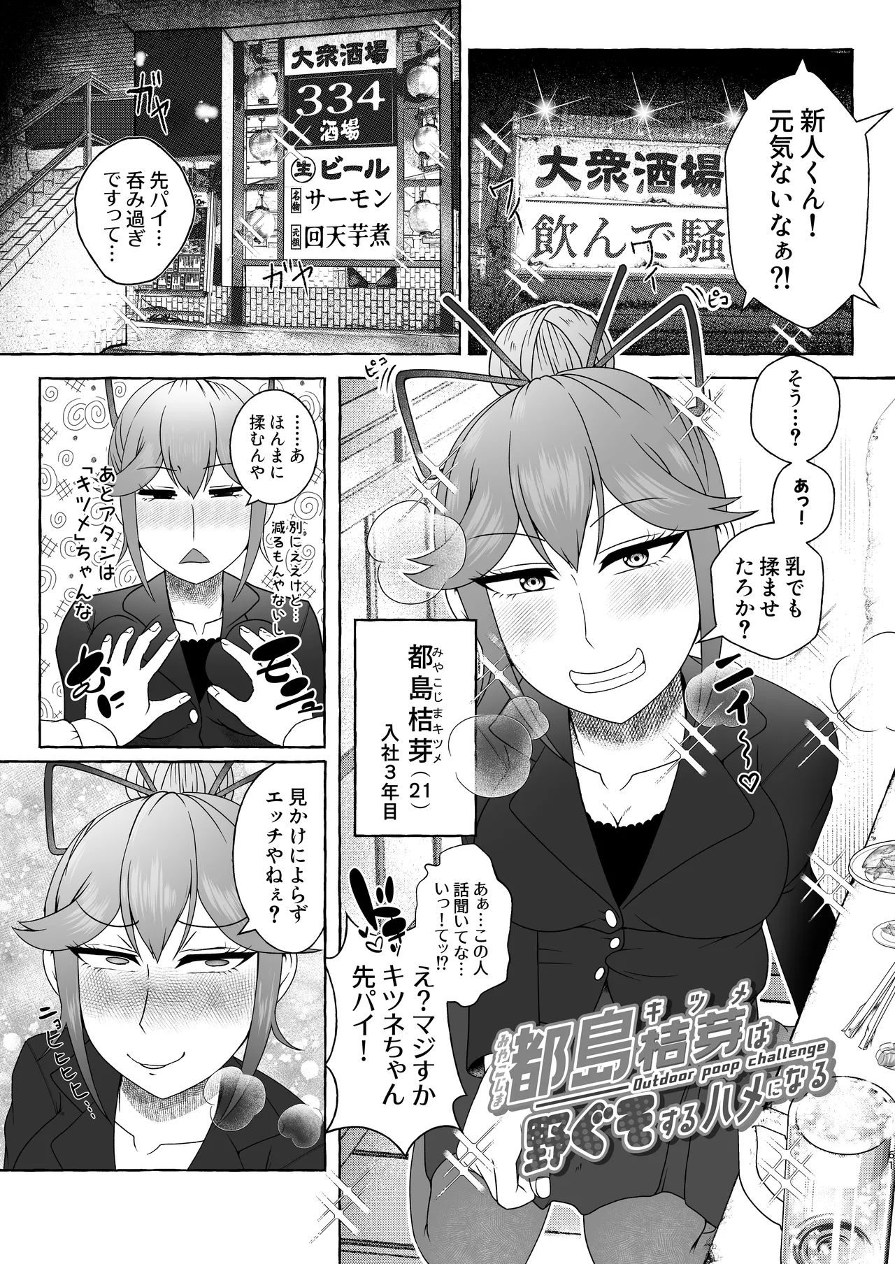 匿名投稿型排泄体験談まとめ - page60