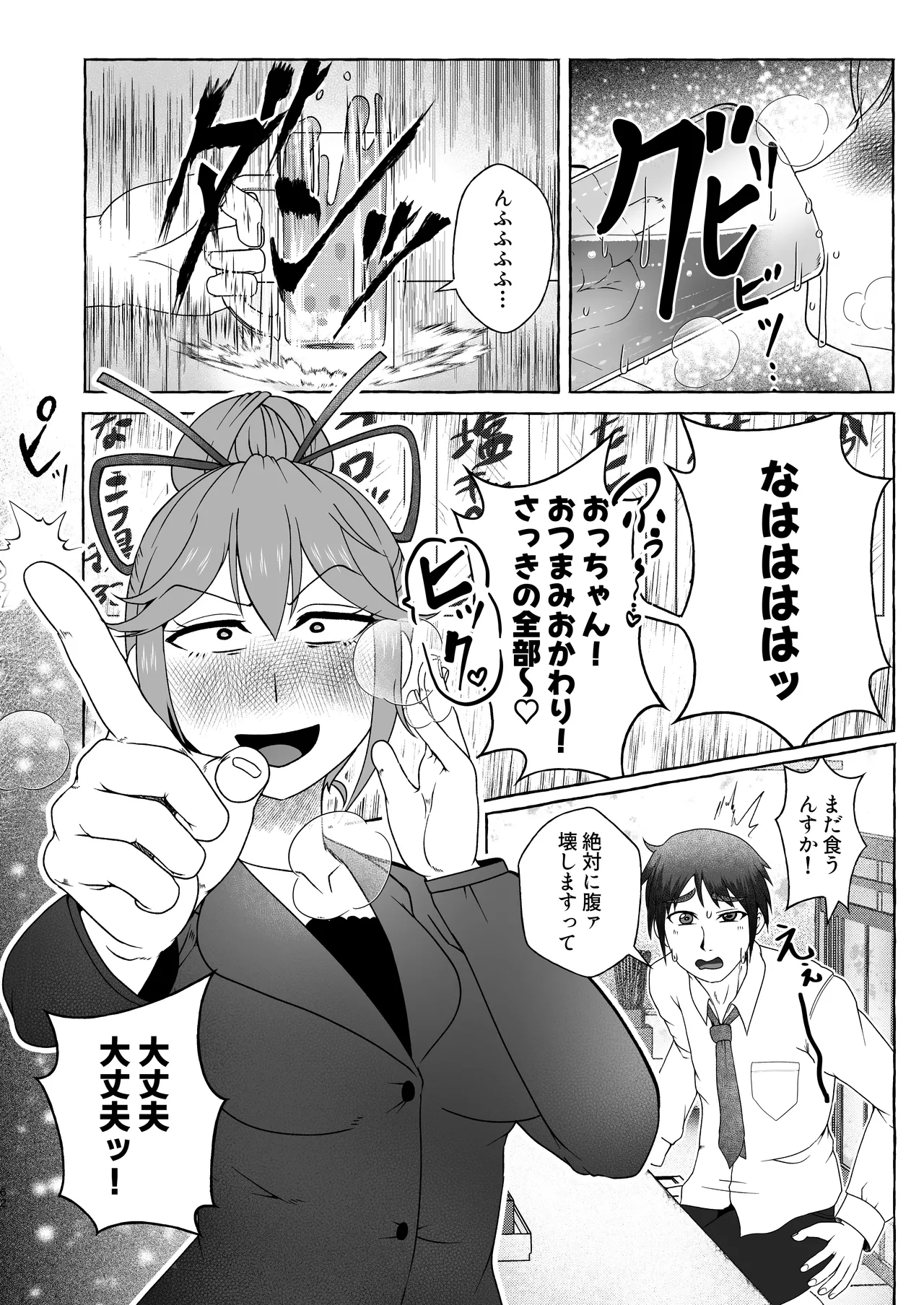 匿名投稿型排泄体験談まとめ - page61
