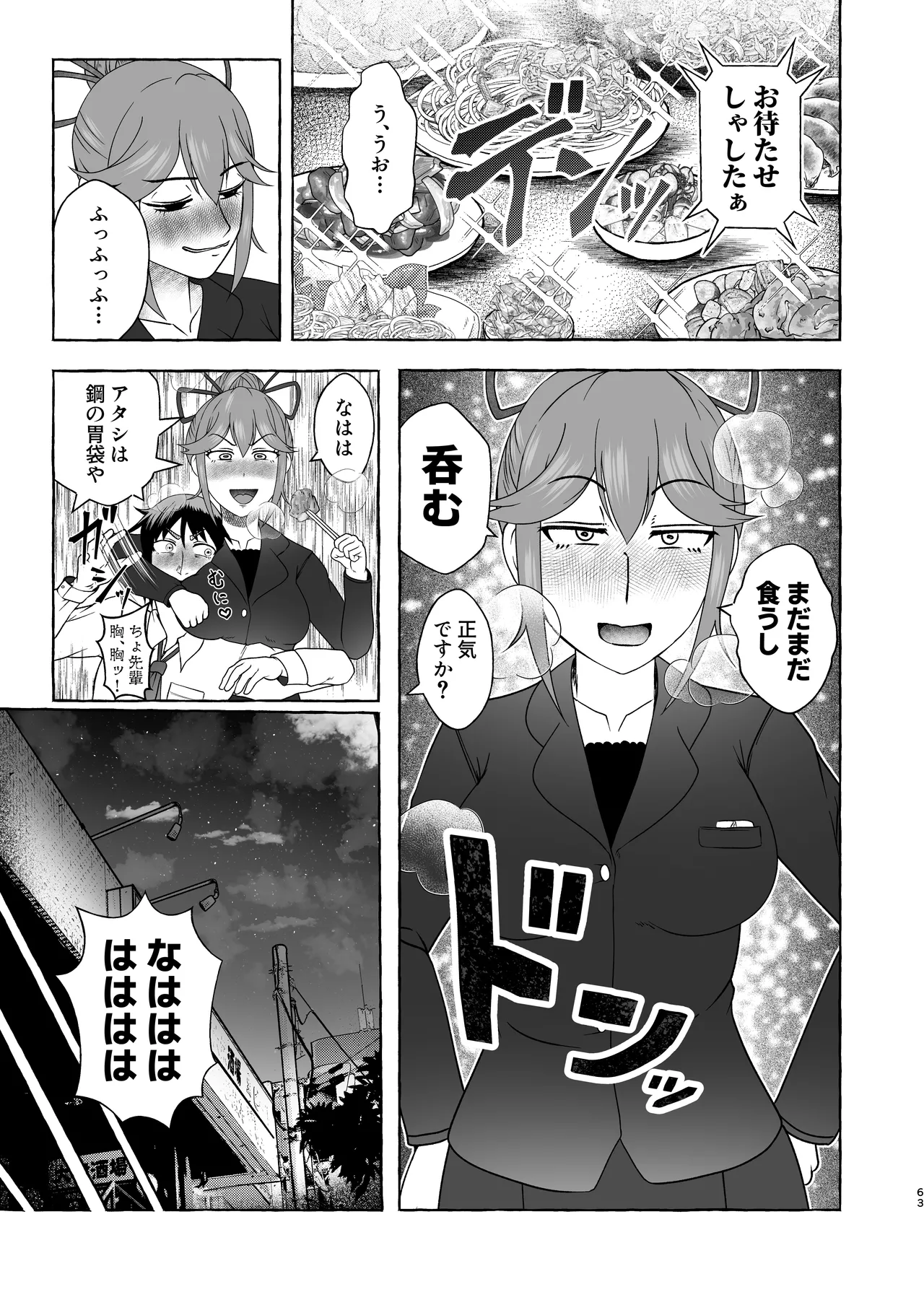 匿名投稿型排泄体験談まとめ - page62