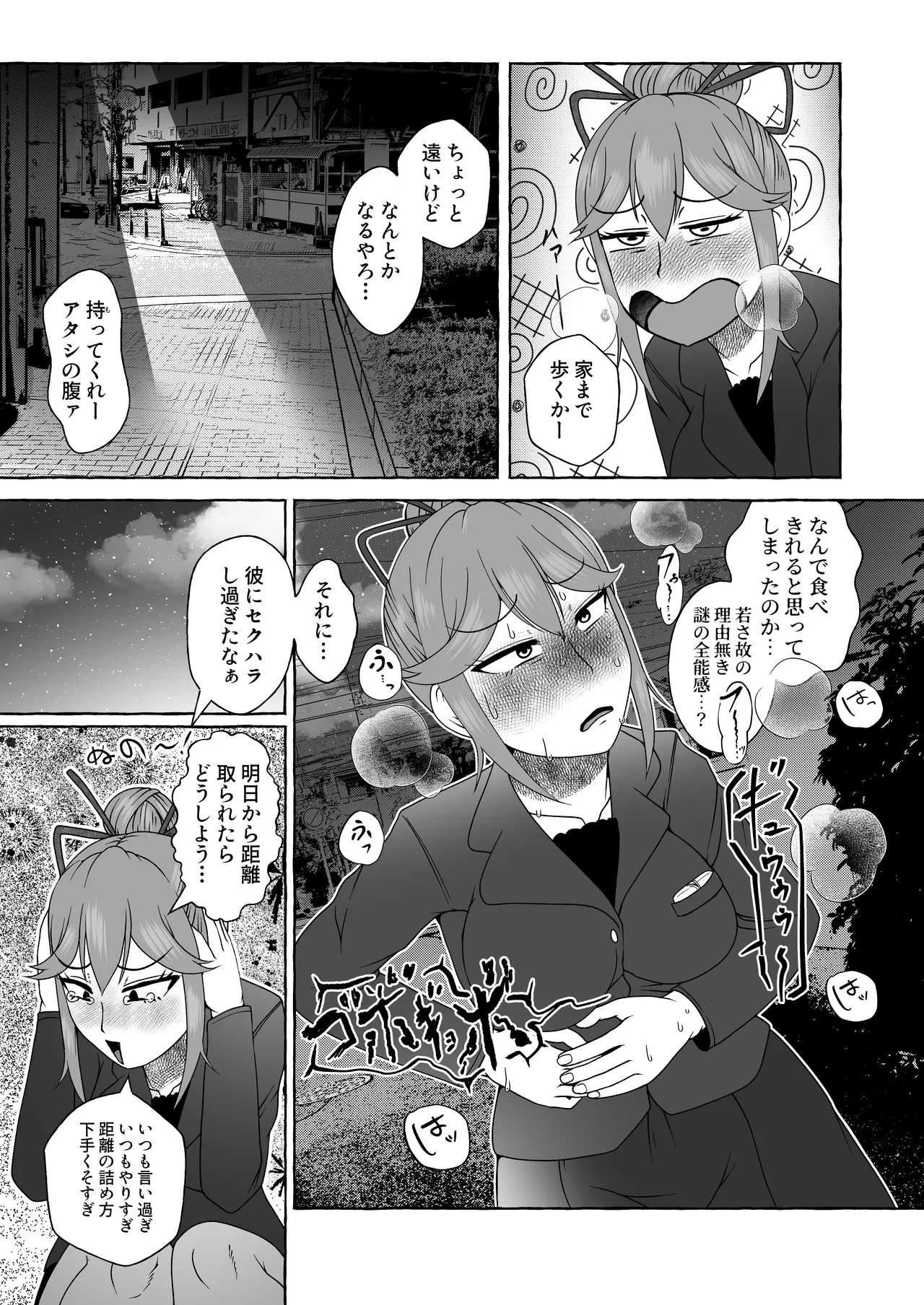 匿名投稿型排泄体験談まとめ - page64