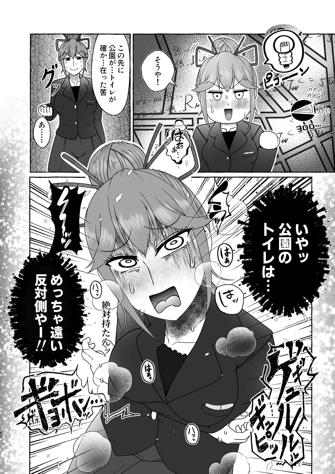 匿名投稿型排泄体験談まとめ - page67