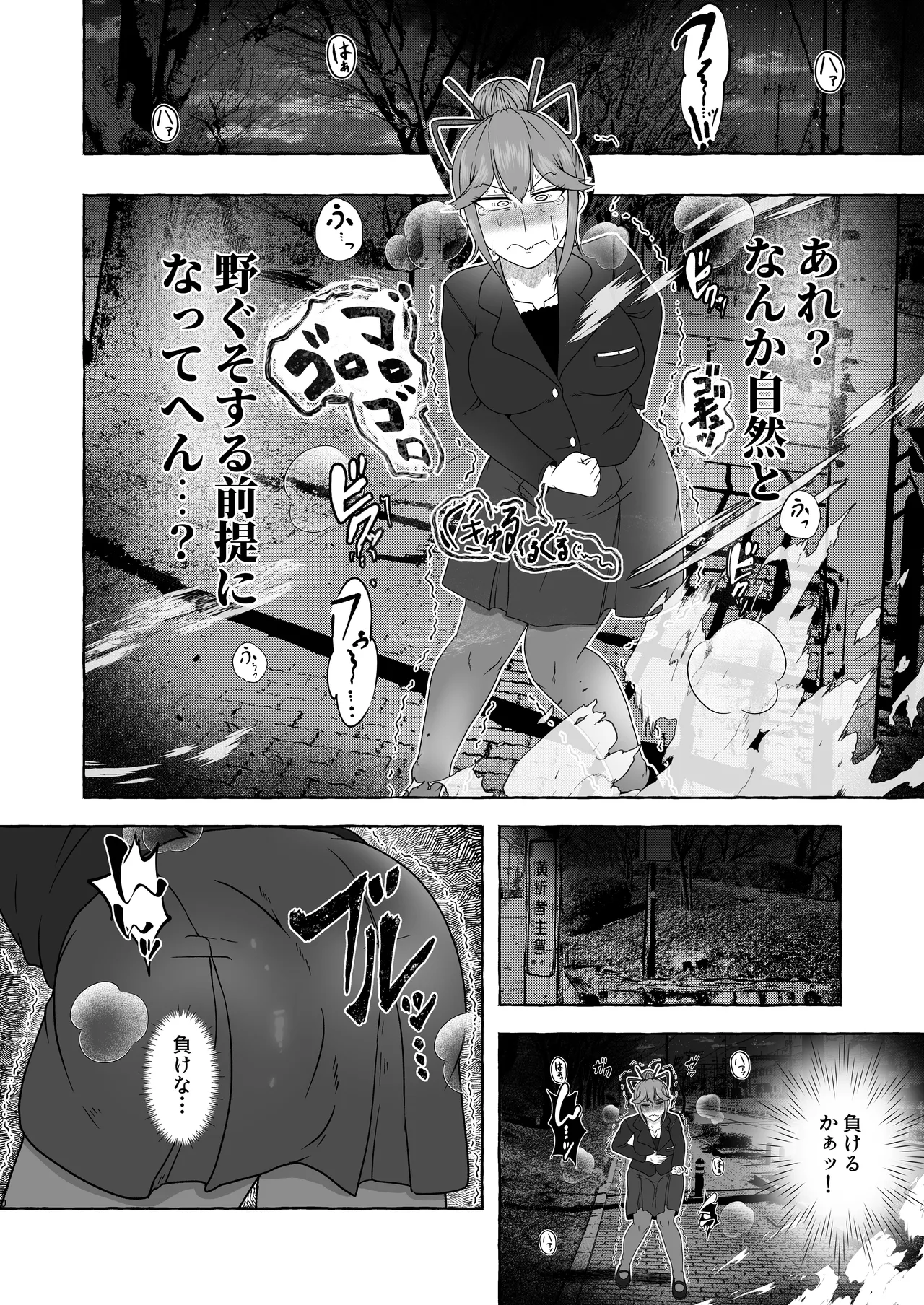 匿名投稿型排泄体験談まとめ - page69