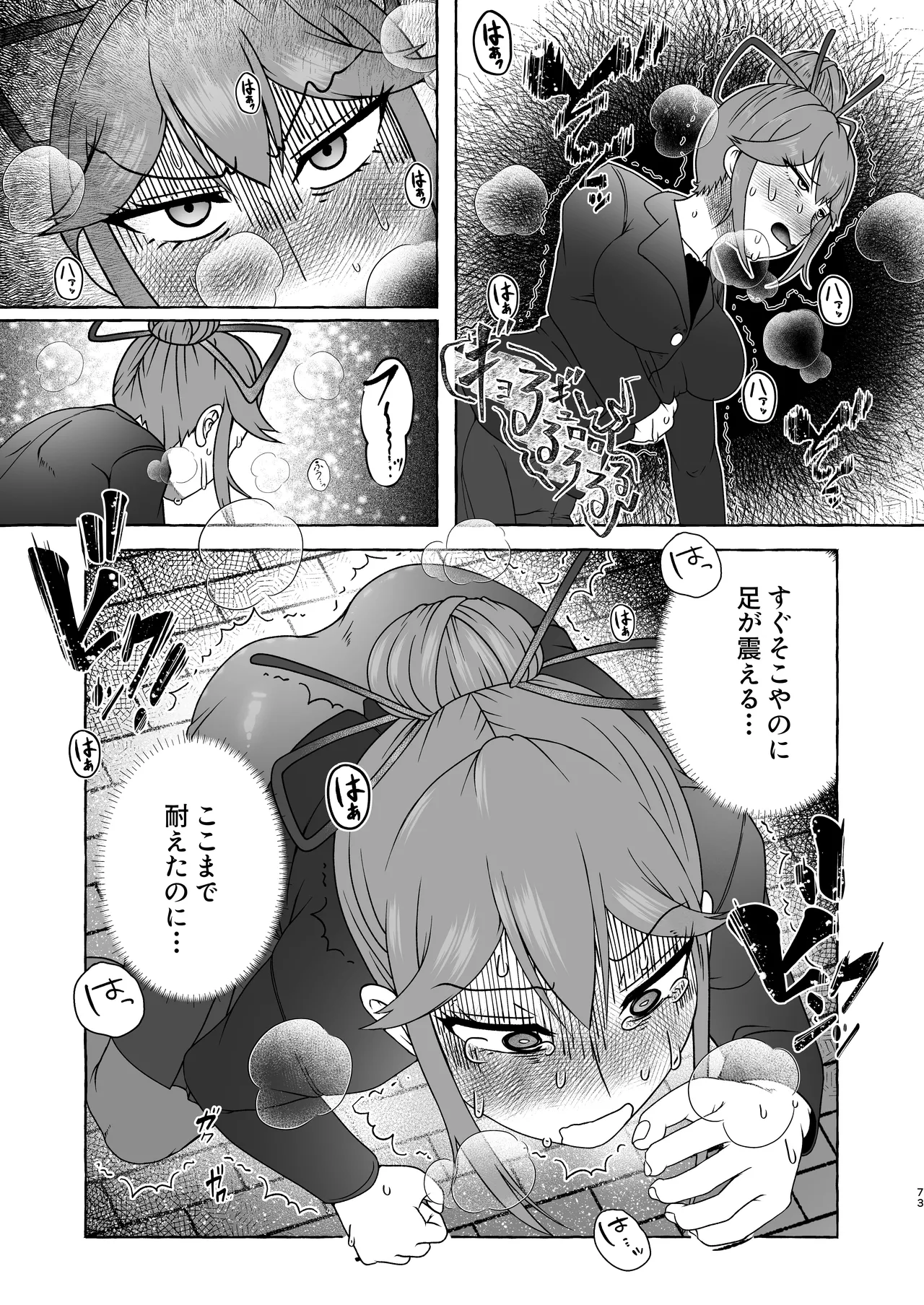匿名投稿型排泄体験談まとめ - page72