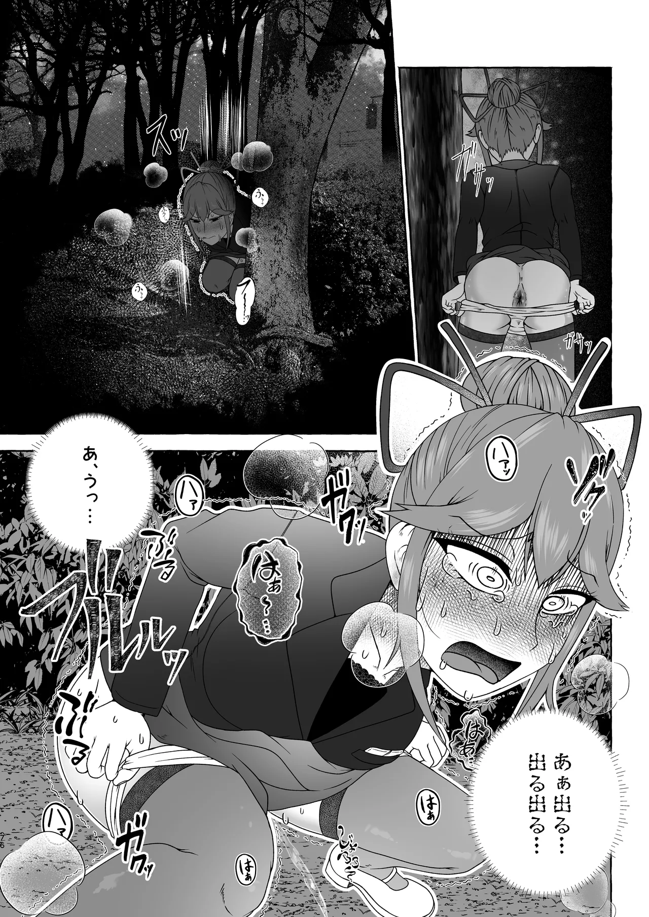 匿名投稿型排泄体験談まとめ - page75