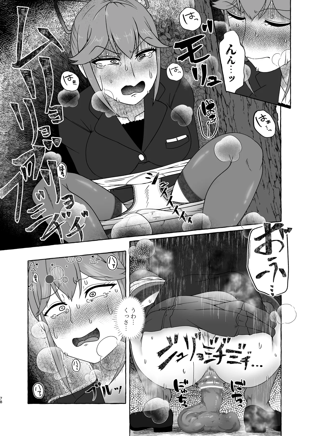 匿名投稿型排泄体験談まとめ - page77