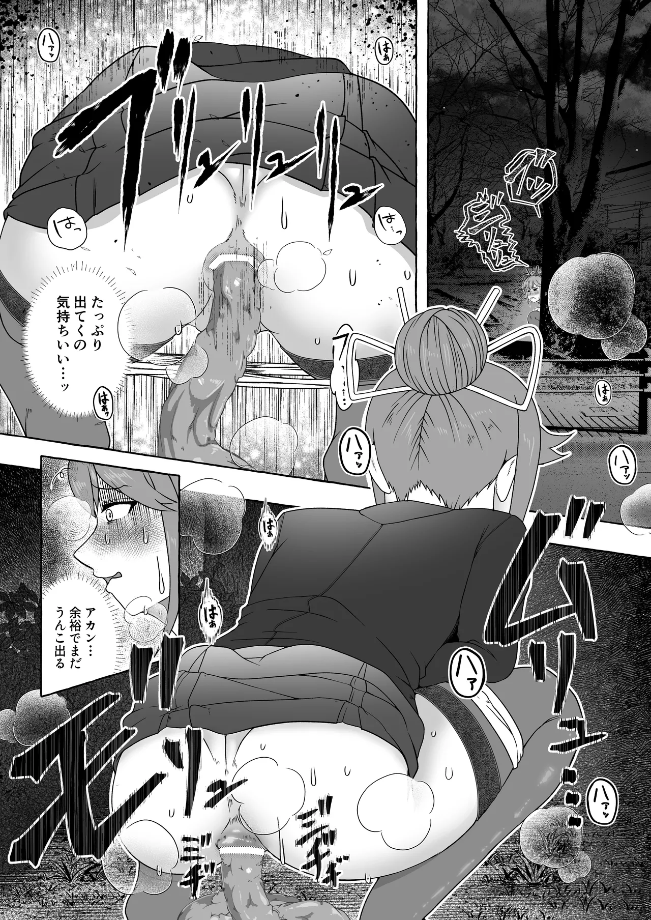 匿名投稿型排泄体験談まとめ - page78