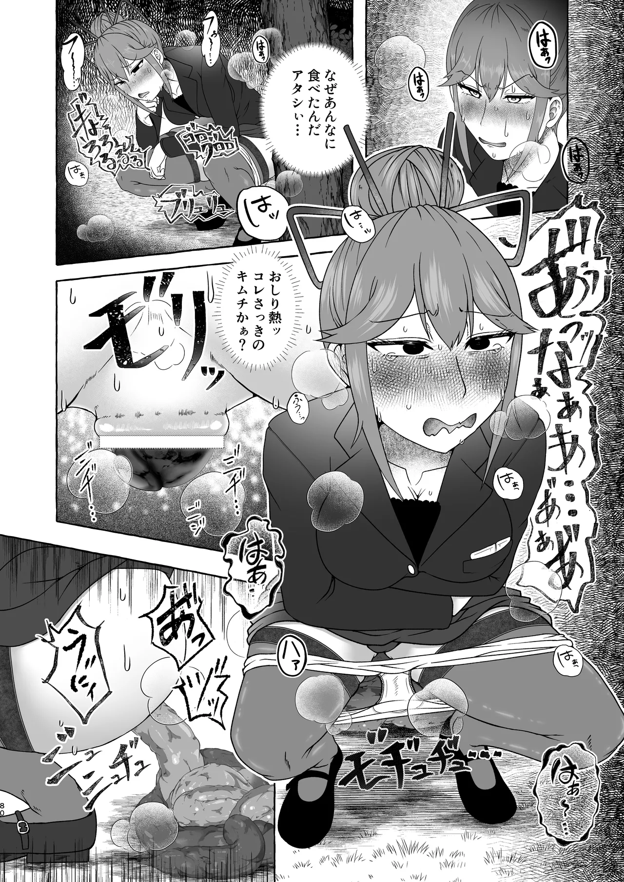 匿名投稿型排泄体験談まとめ - page79