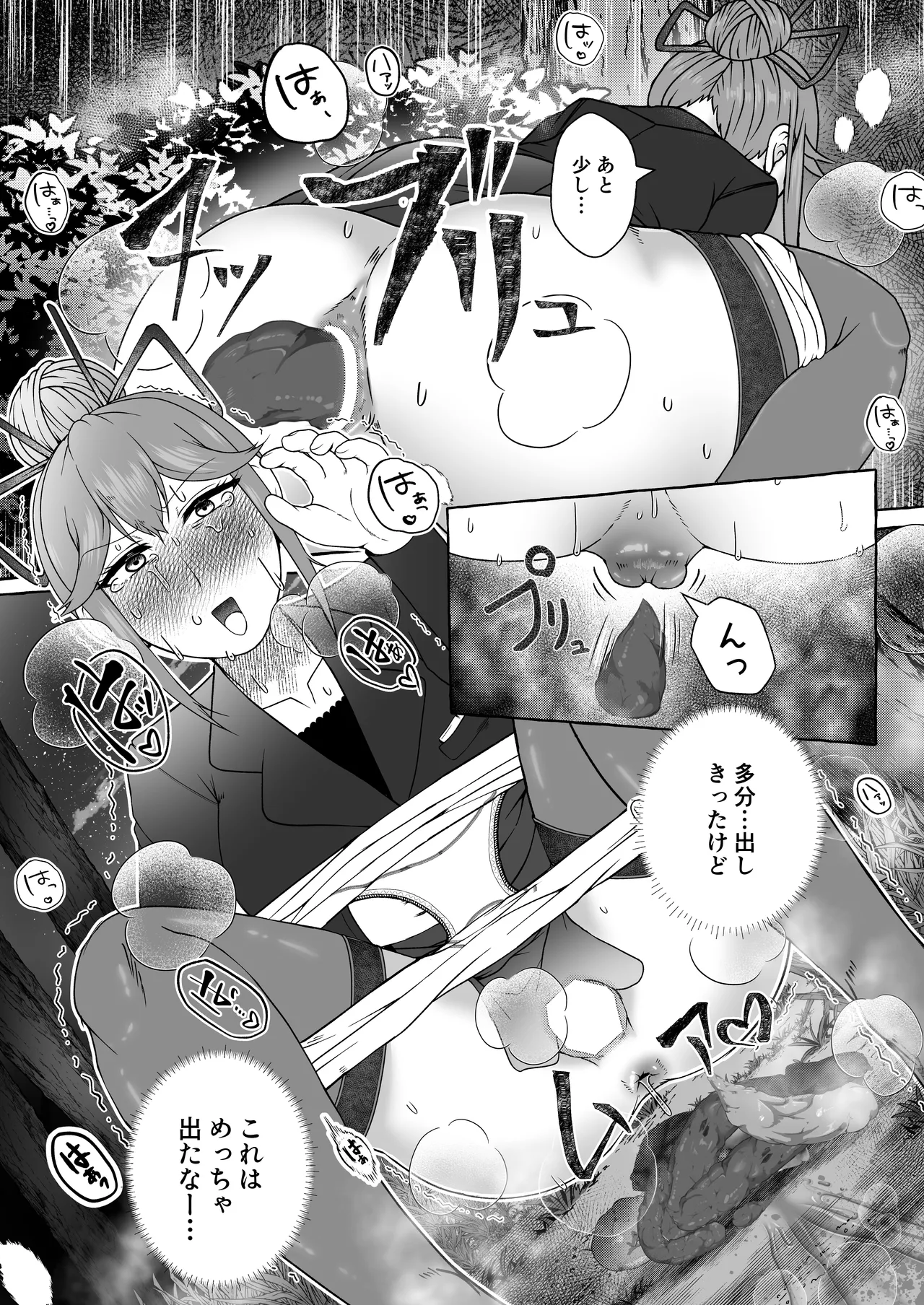 匿名投稿型排泄体験談まとめ - page81