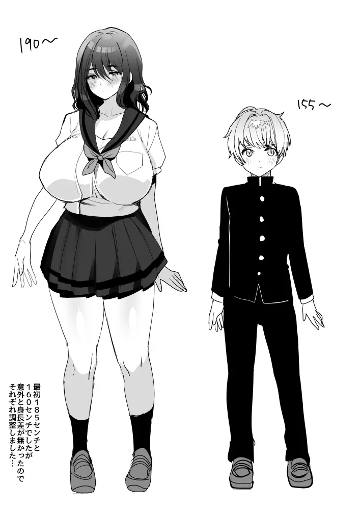 デッかくてダウナーでエッチな幼なじみ - page43