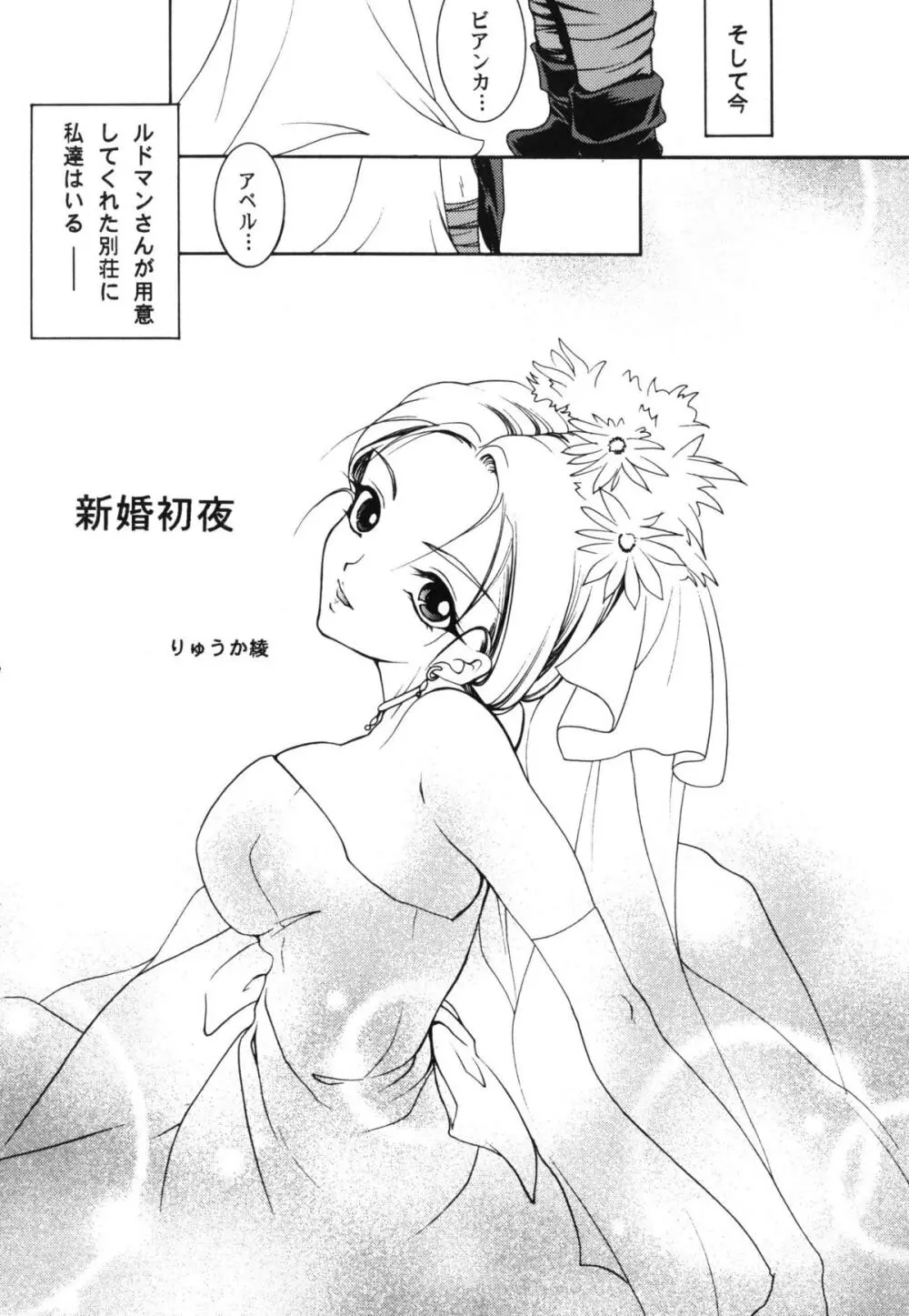 新婚初夜 - page4
