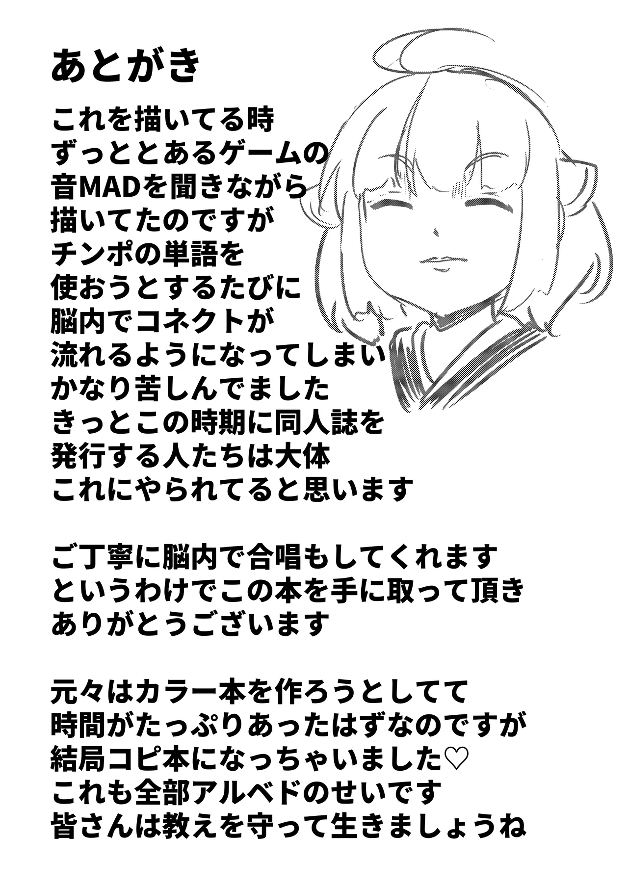 スカートの中見 見たいですか？ - page15