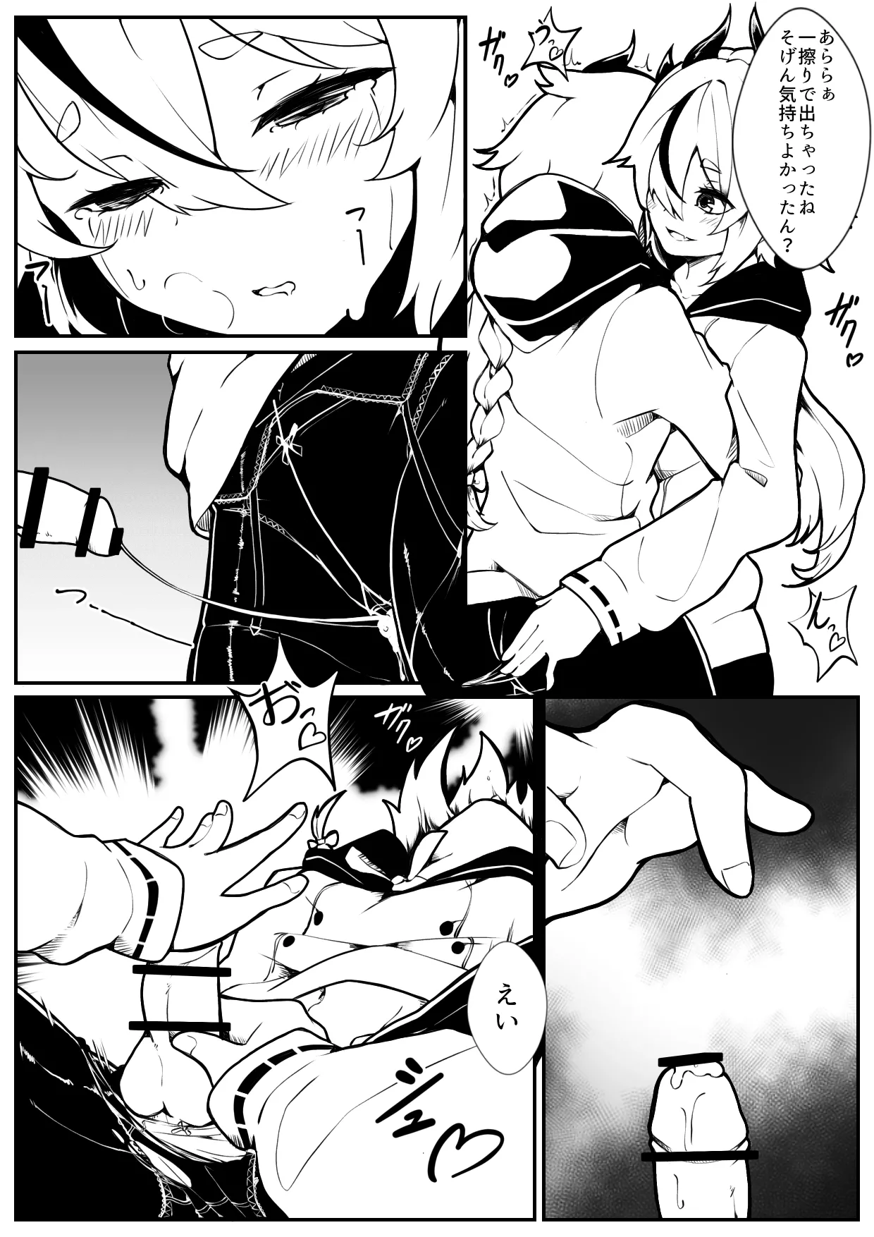 白梅 - page11