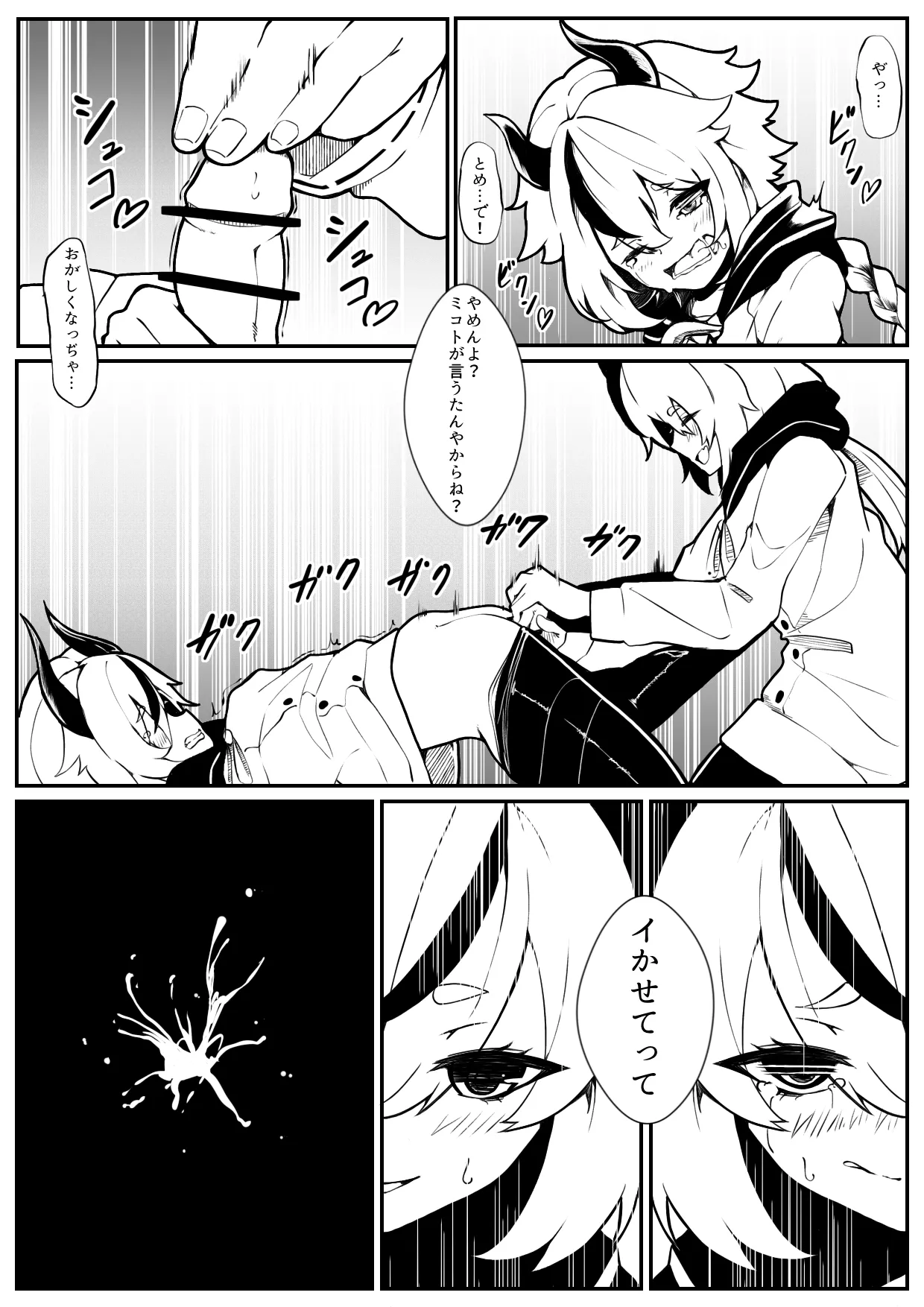 白梅 - page12