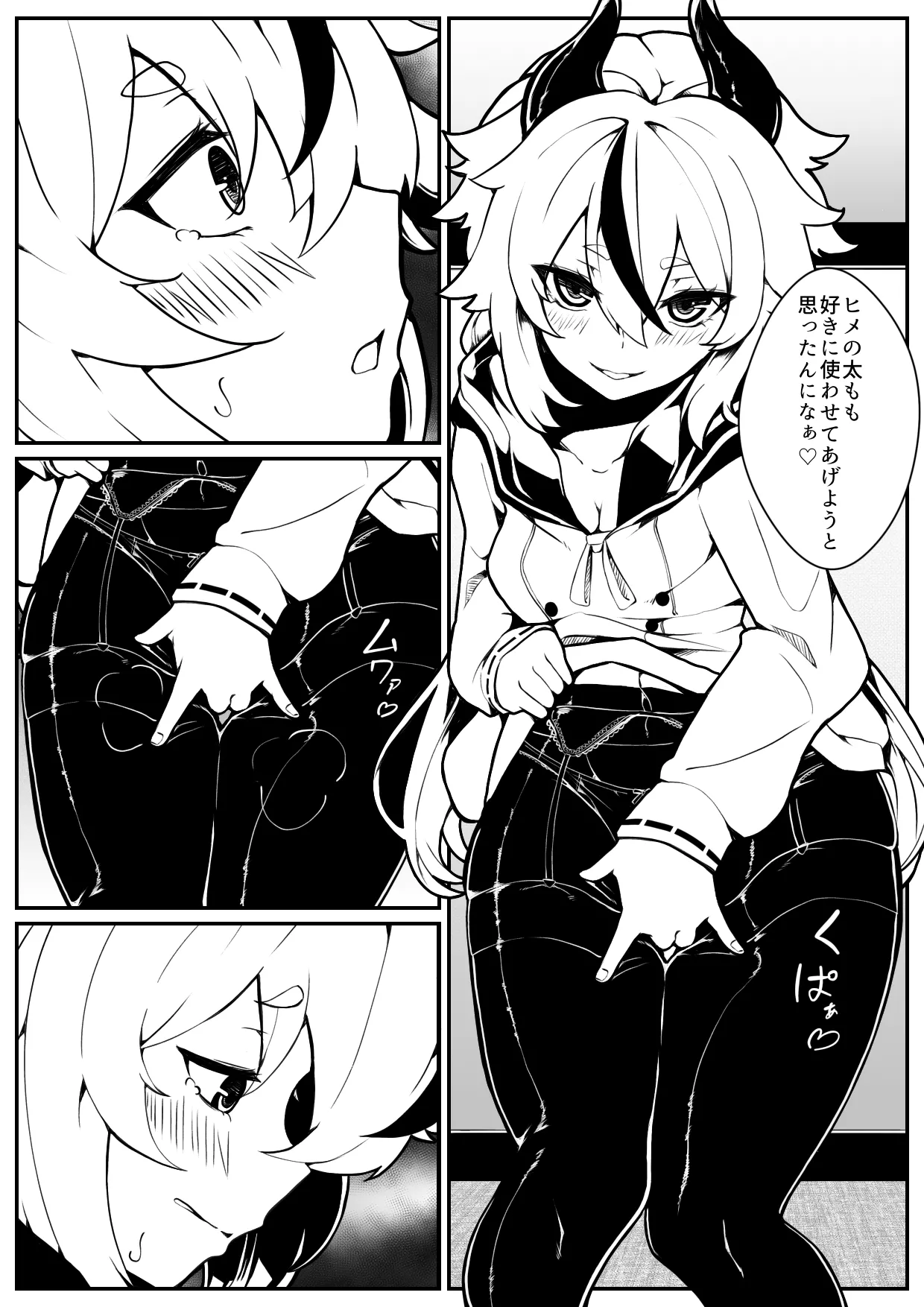 白梅 - page9