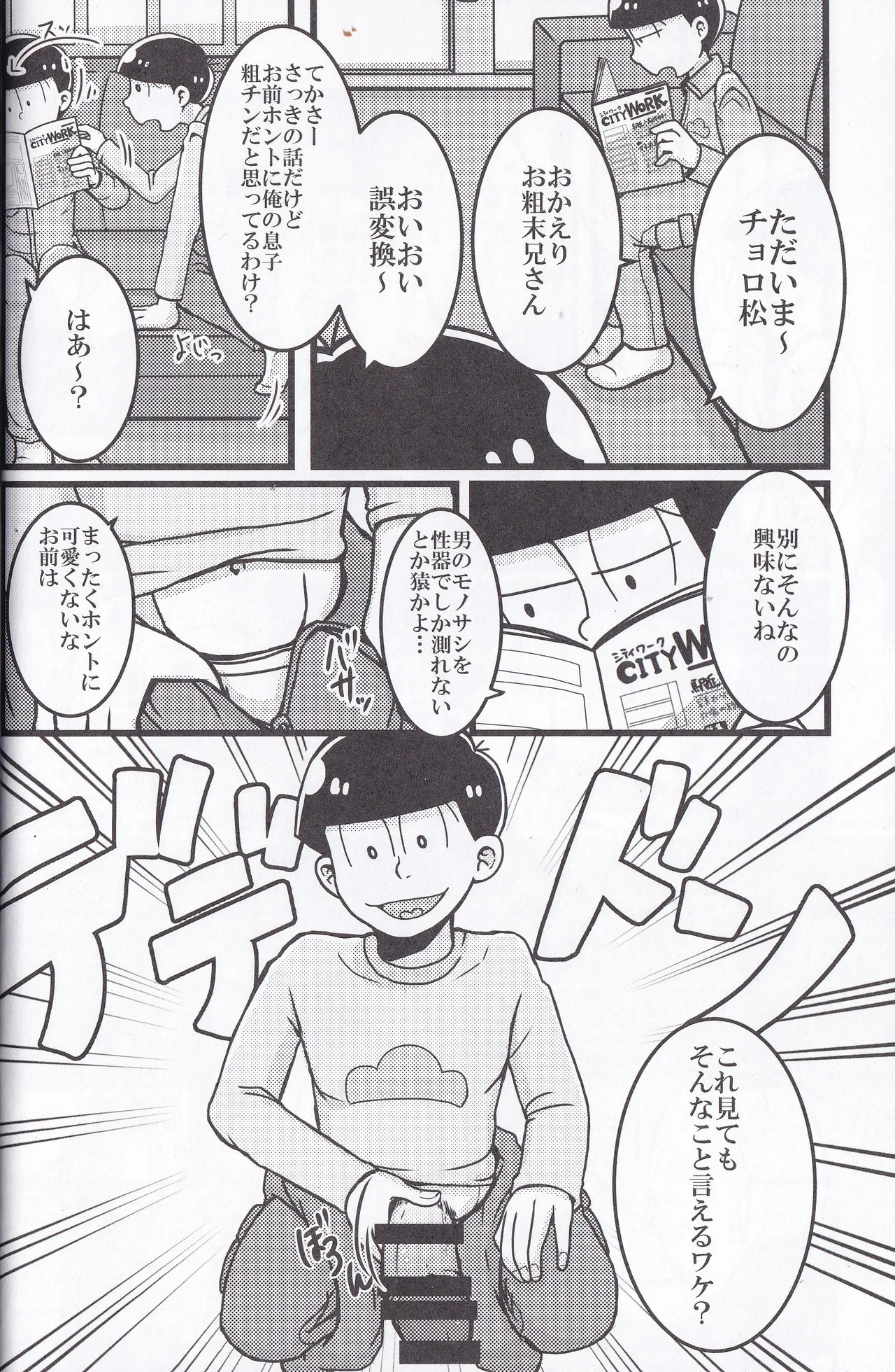 Osomatsu-niisan no Osomatsu san wa zenzen o somatsu nanka janai !! - page10