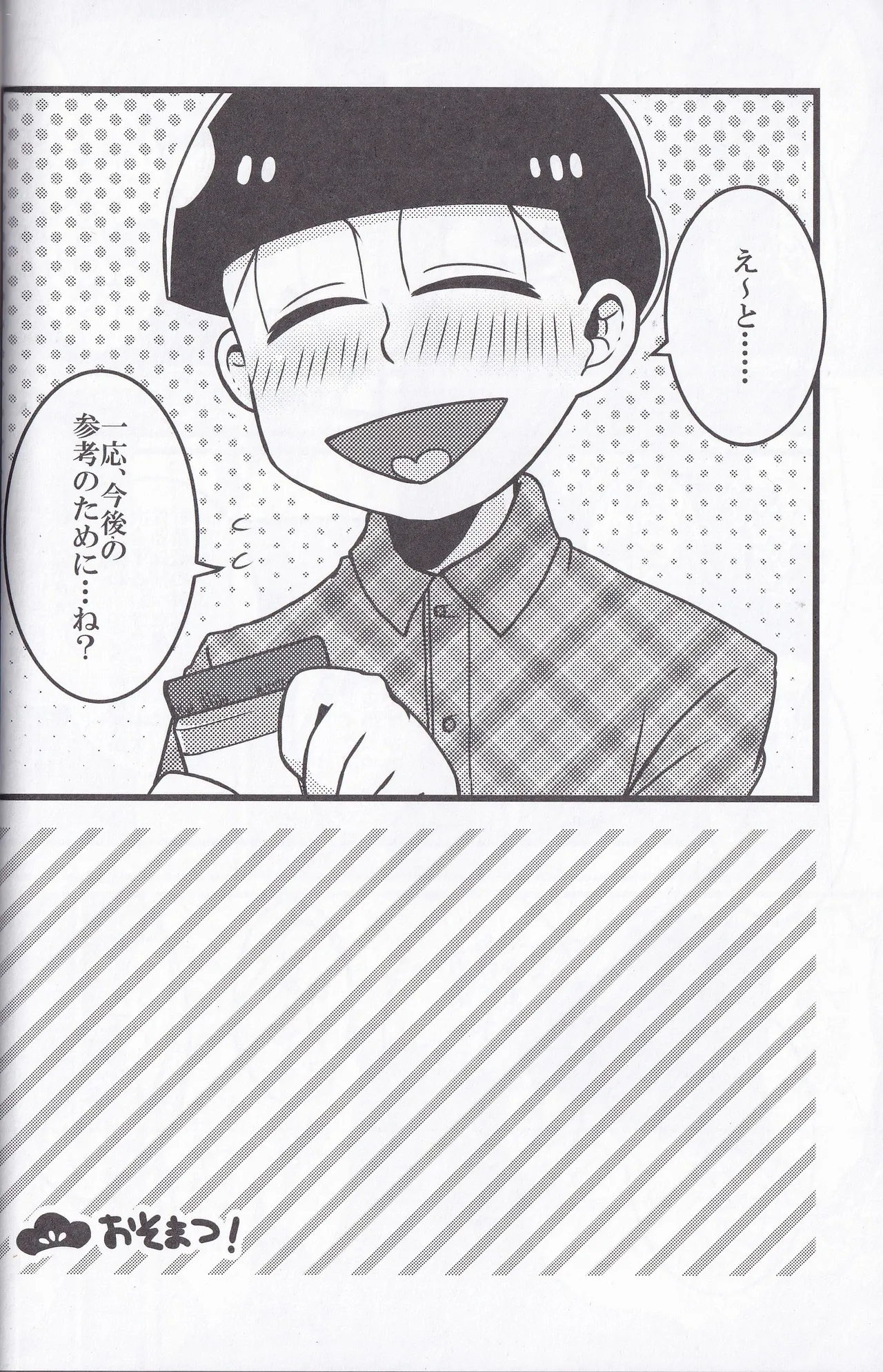 Osomatsu-niisan no Osomatsu san wa zenzen o somatsu nanka janai !! - page26