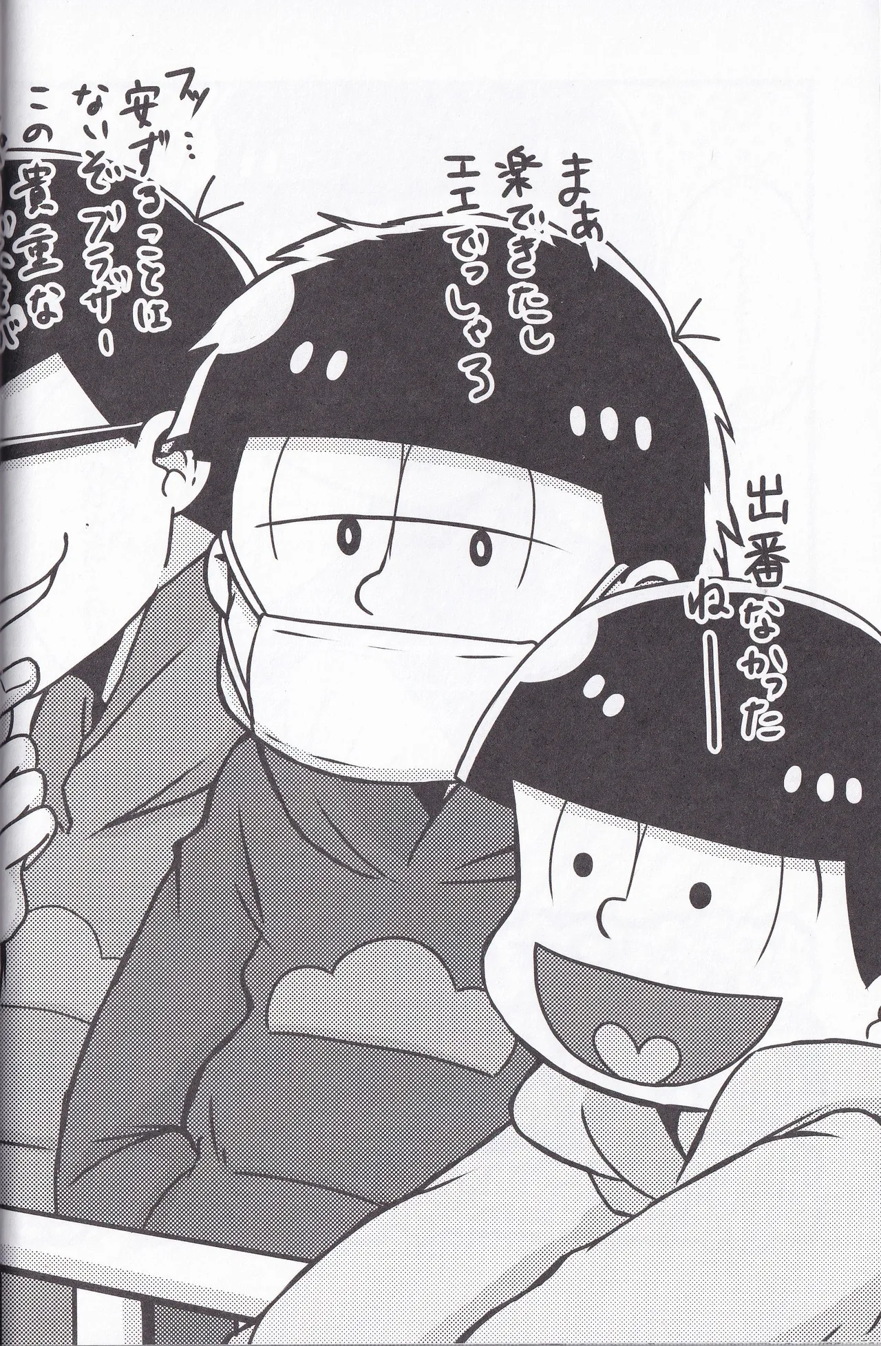 Osomatsu-niisan no Osomatsu san wa zenzen o somatsu nanka janai !! - page28