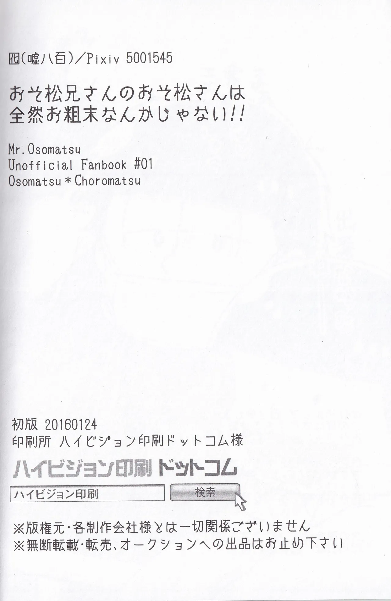 Osomatsu-niisan no Osomatsu san wa zenzen o somatsu nanka janai !! - page30