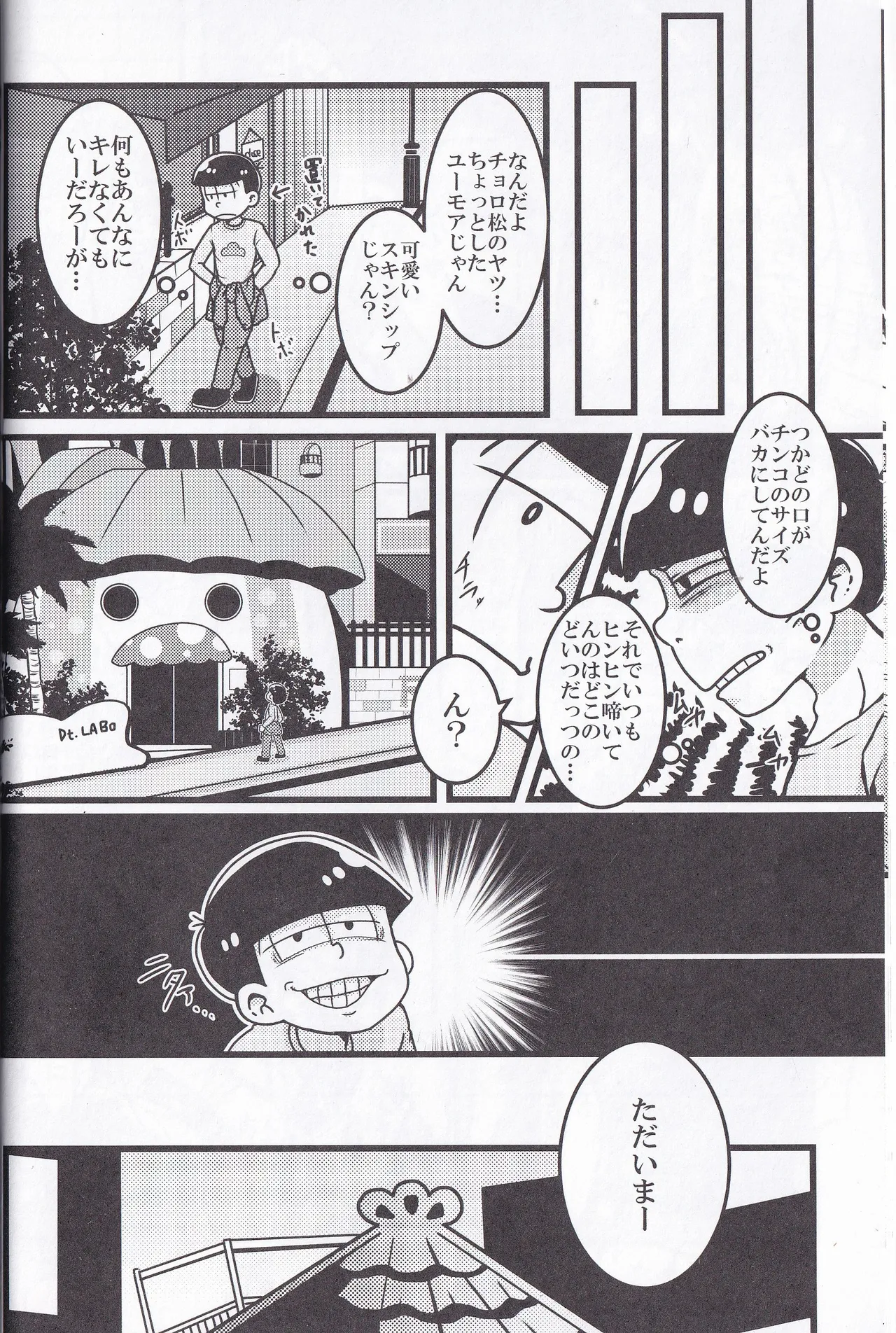 Osomatsu-niisan no Osomatsu san wa zenzen o somatsu nanka janai !! - page8