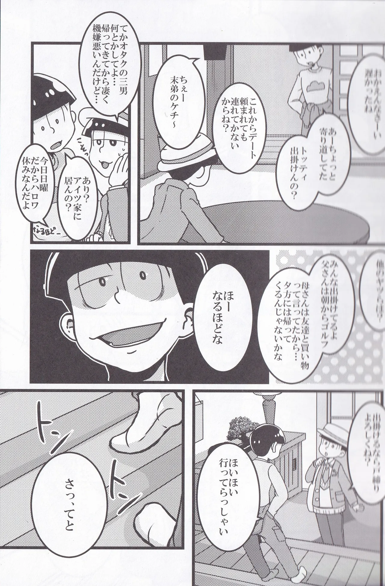 Osomatsu-niisan no Osomatsu san wa zenzen o somatsu nanka janai !! - page9