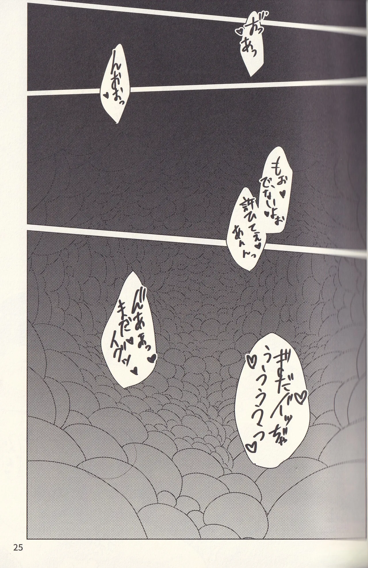 Kan goku kyōdai - page25