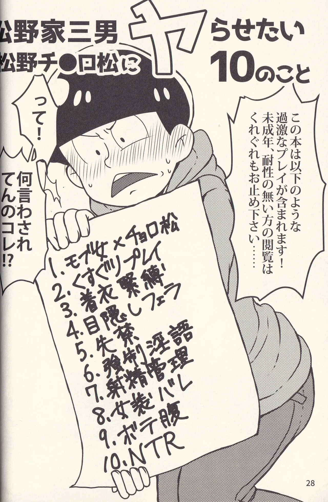 Kan goku kyōdai - page28