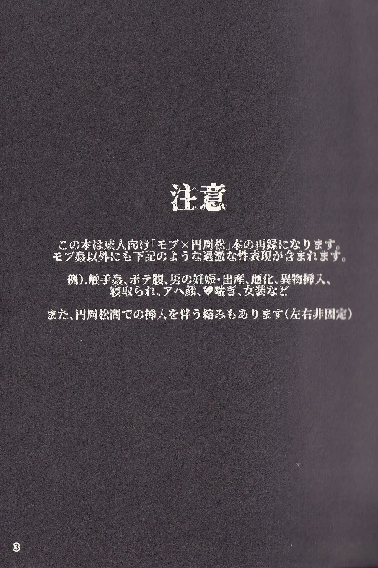 Kan goku kyōdai - page3