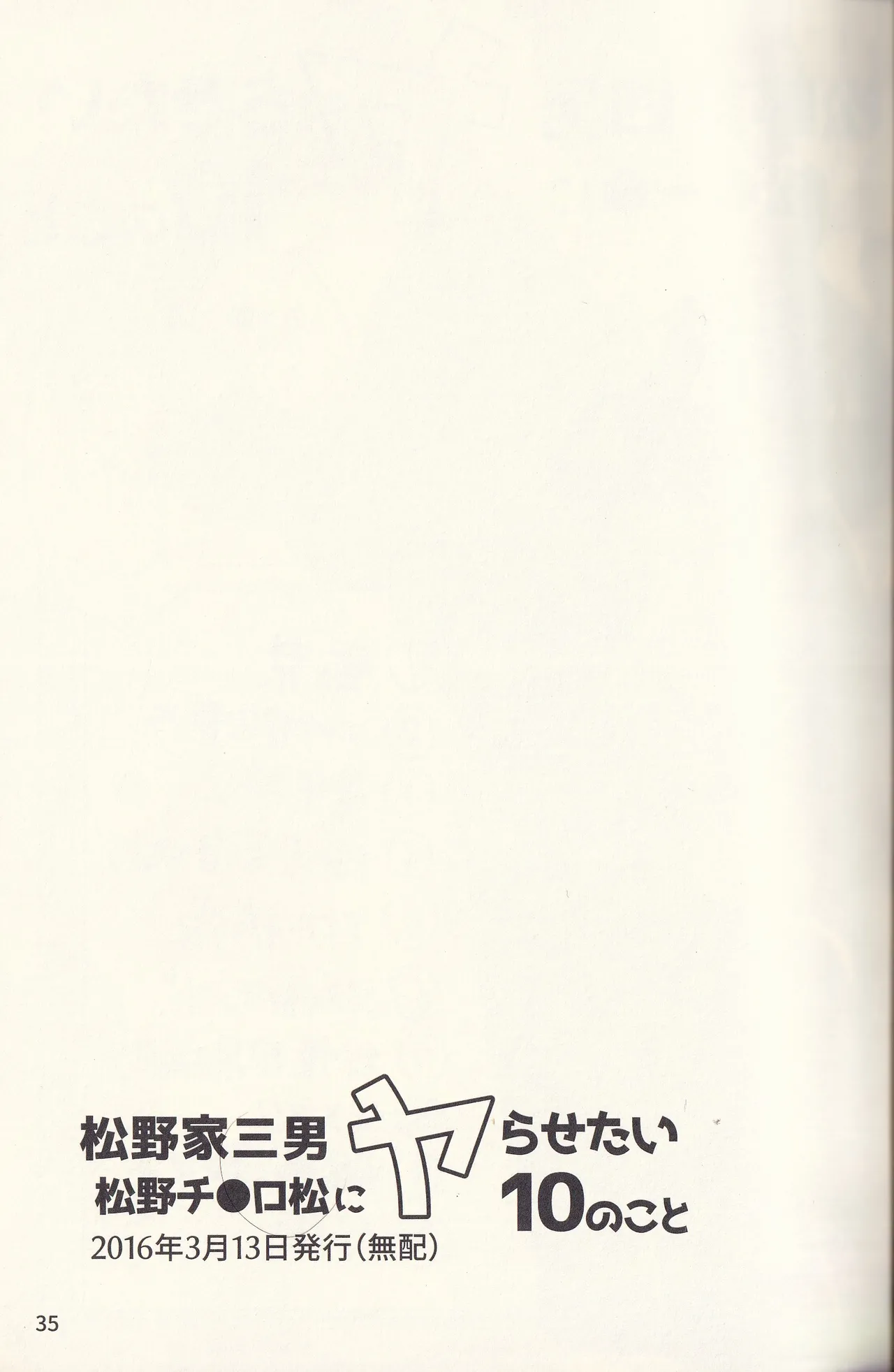 Kan goku kyōdai - page35
