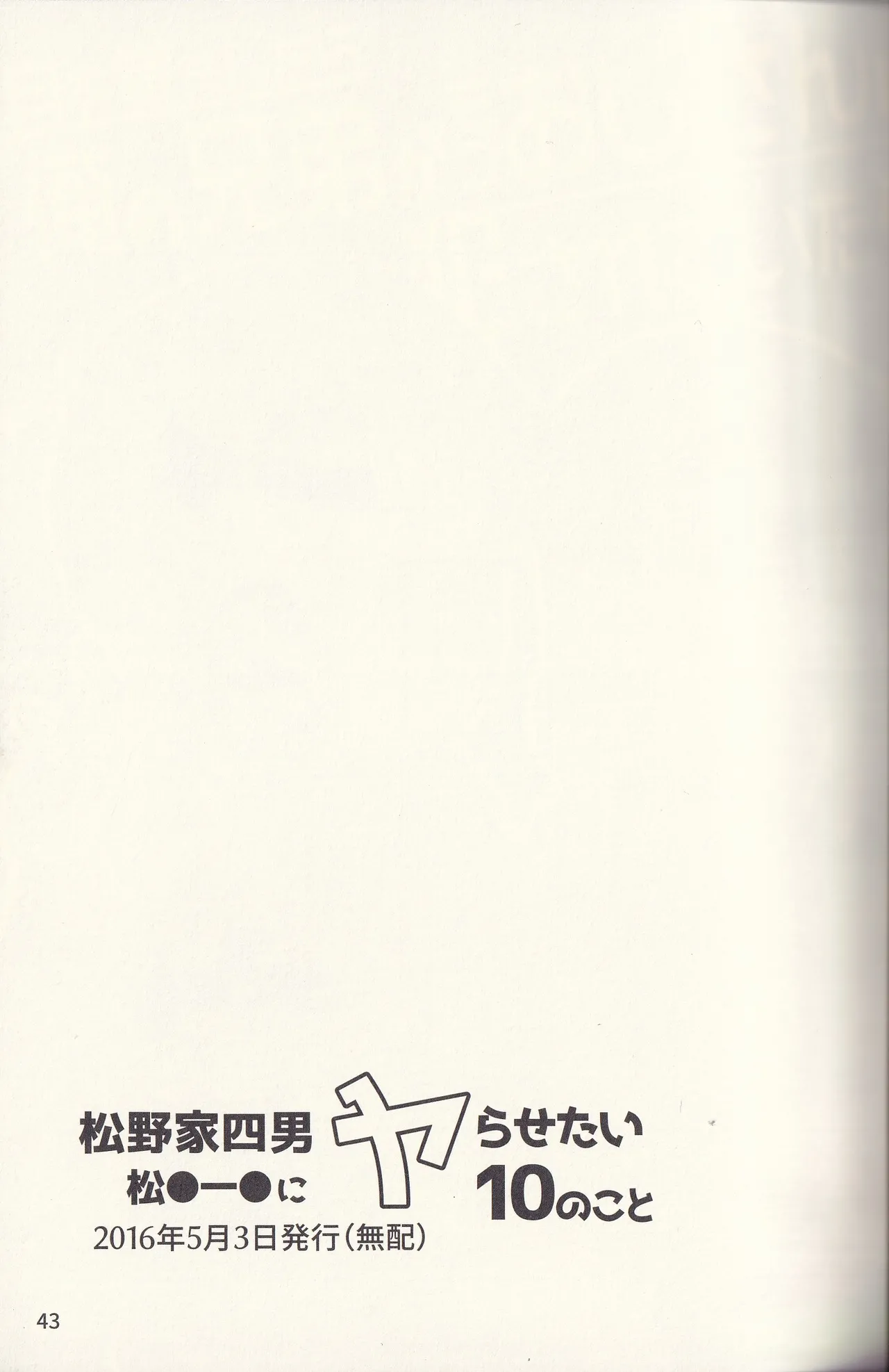 Kan goku kyōdai - page43