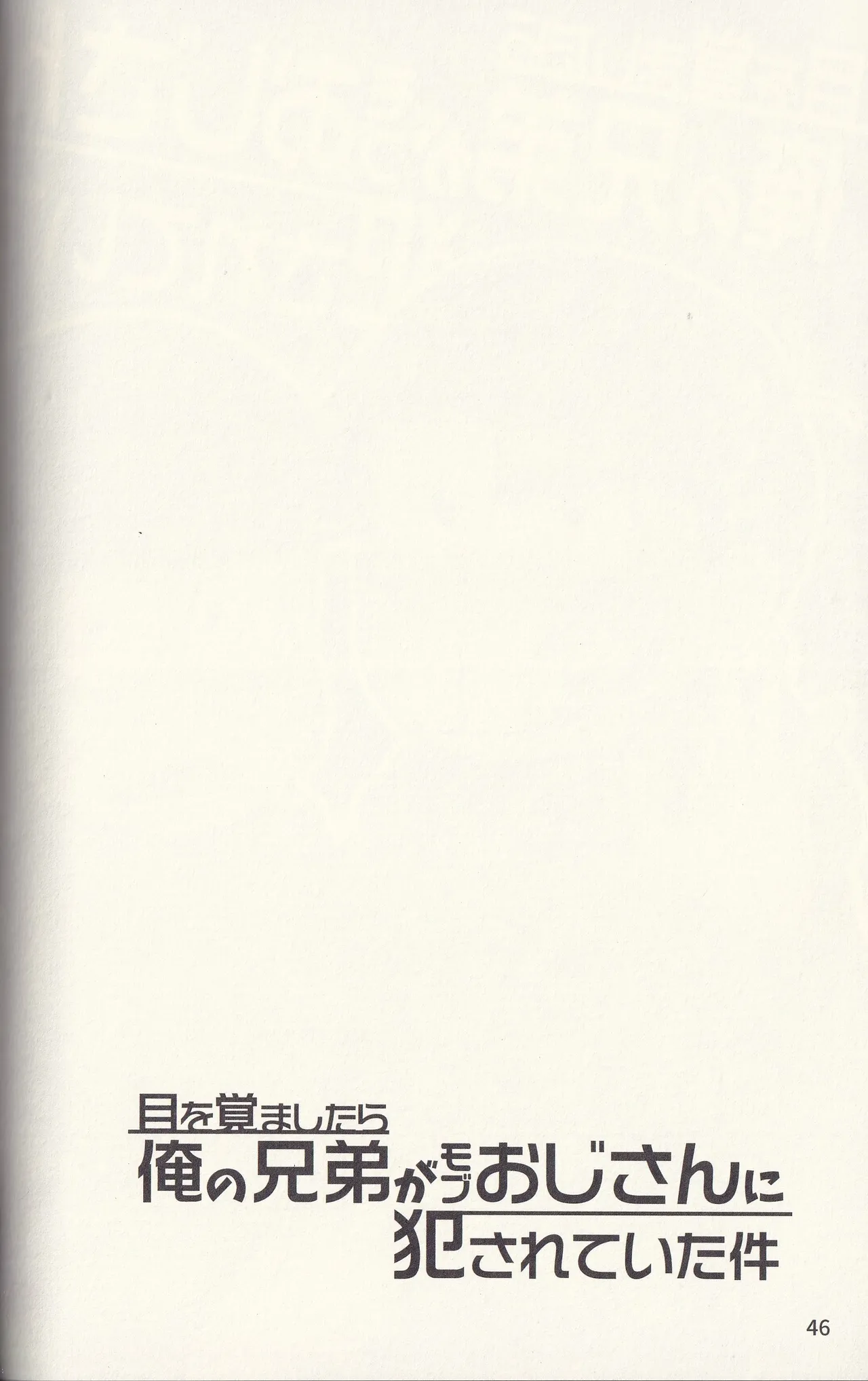 Kan goku kyōdai - page46
