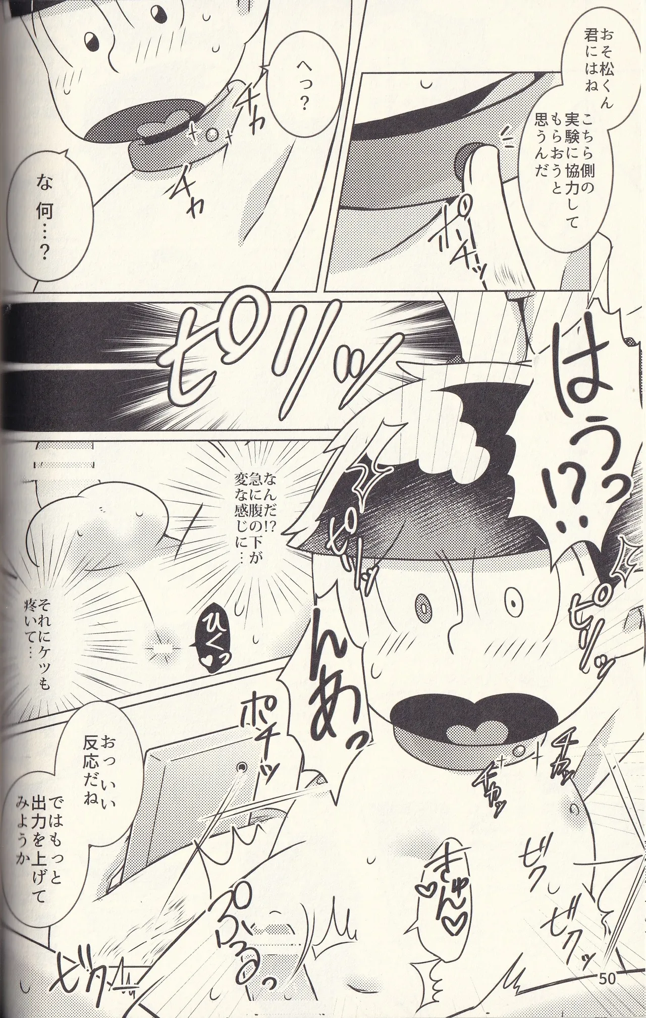 Kan goku kyōdai - page50