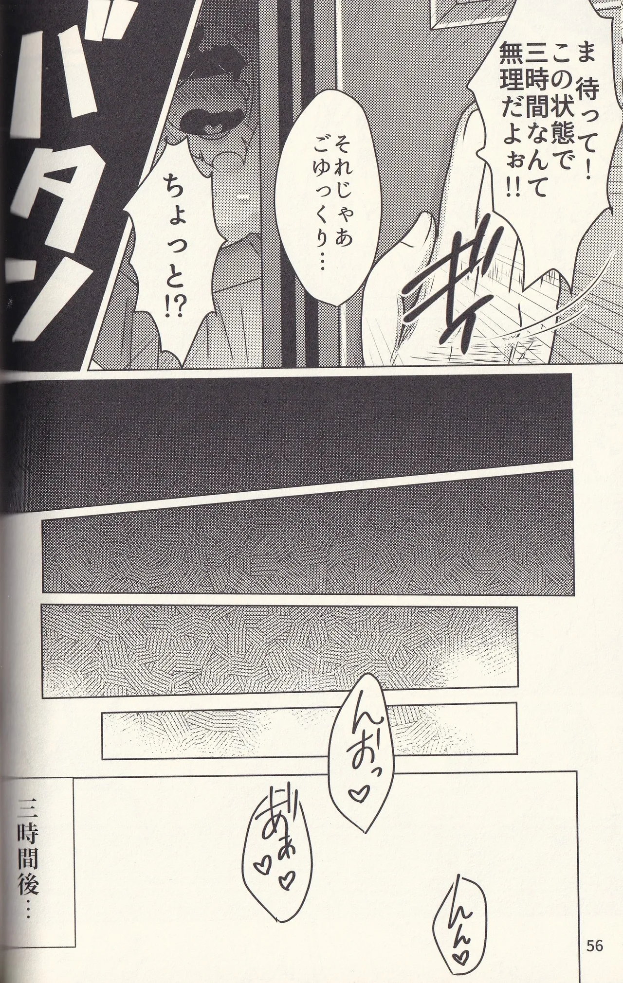 Kan goku kyōdai - page56