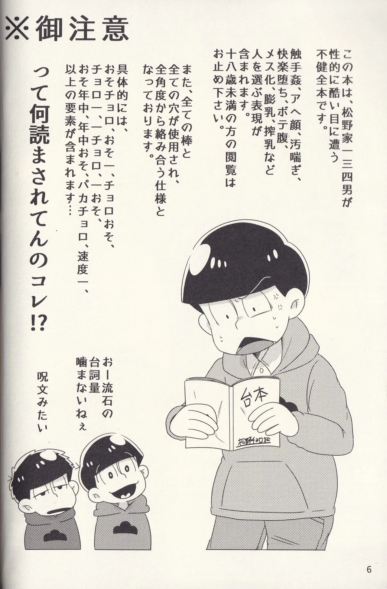 Kan goku kyōdai - page6