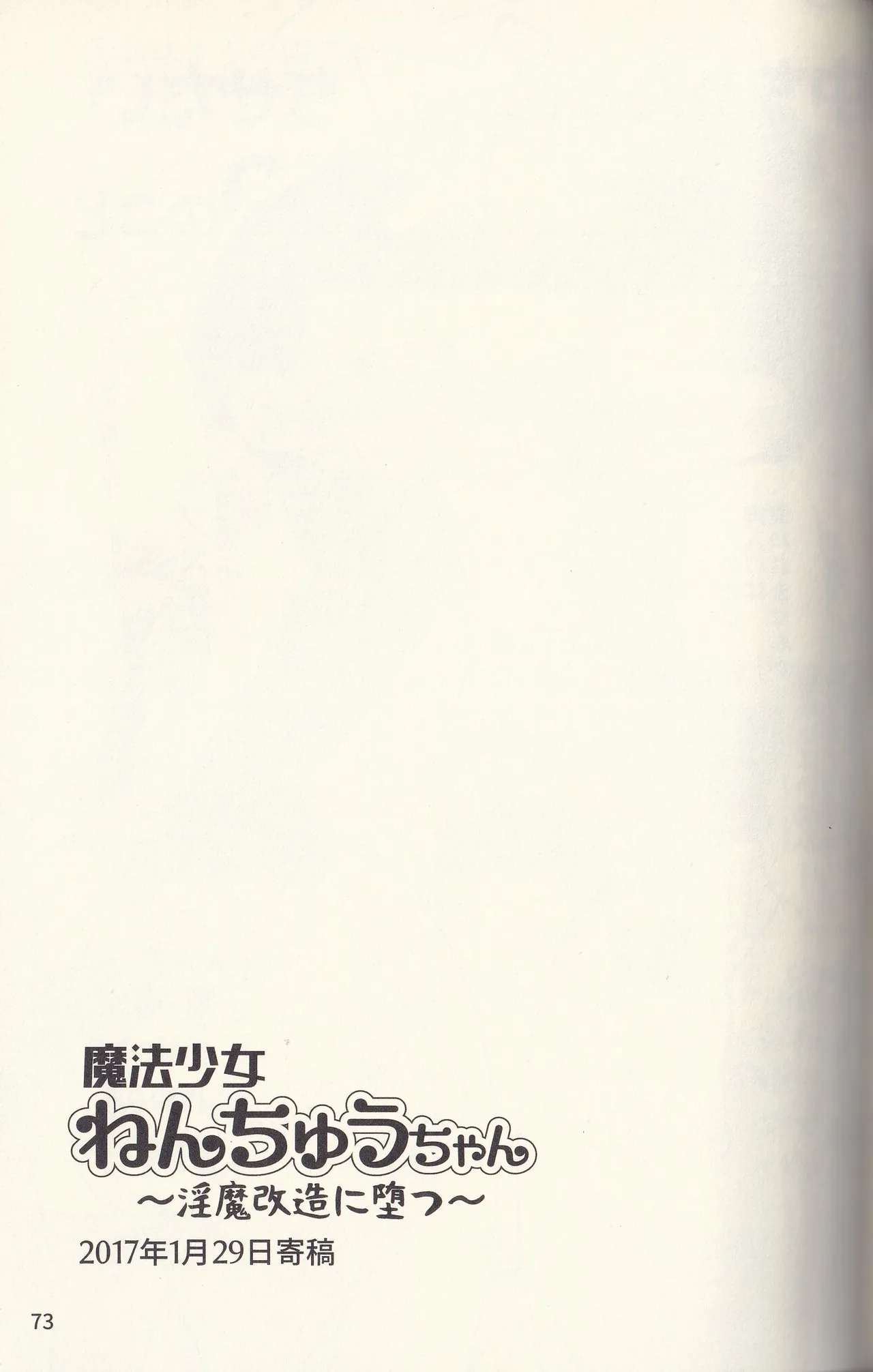 Kan goku kyōdai - page73