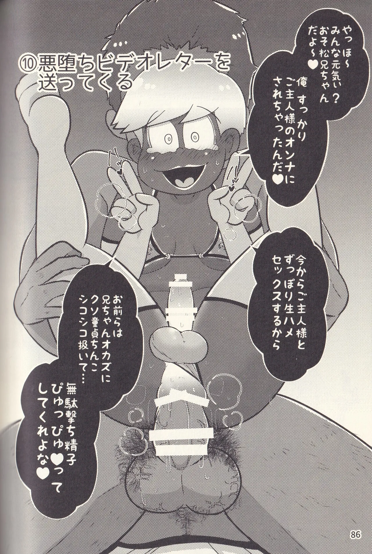Kan goku kyōdai - page86