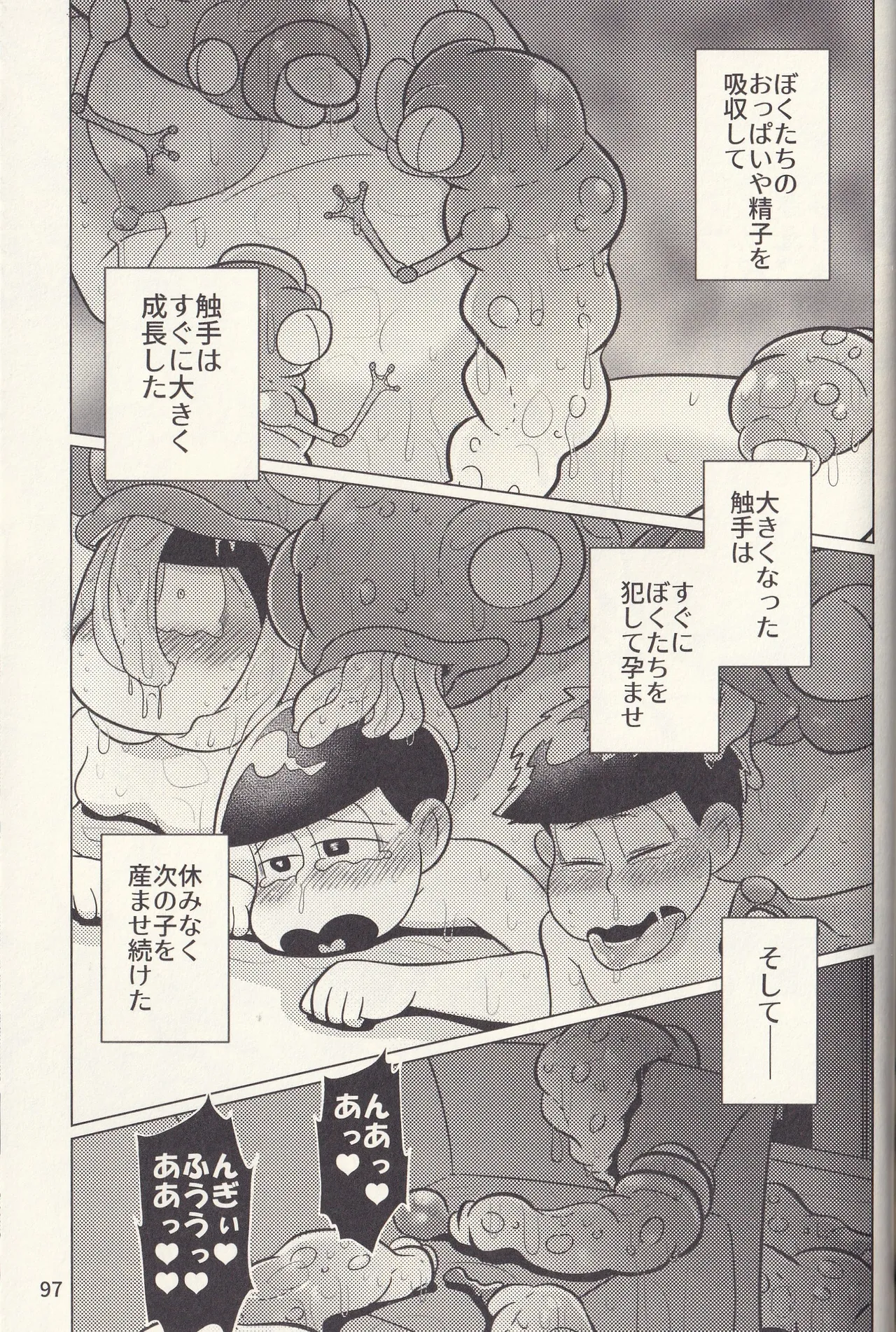 Kan goku kyōdai - page97