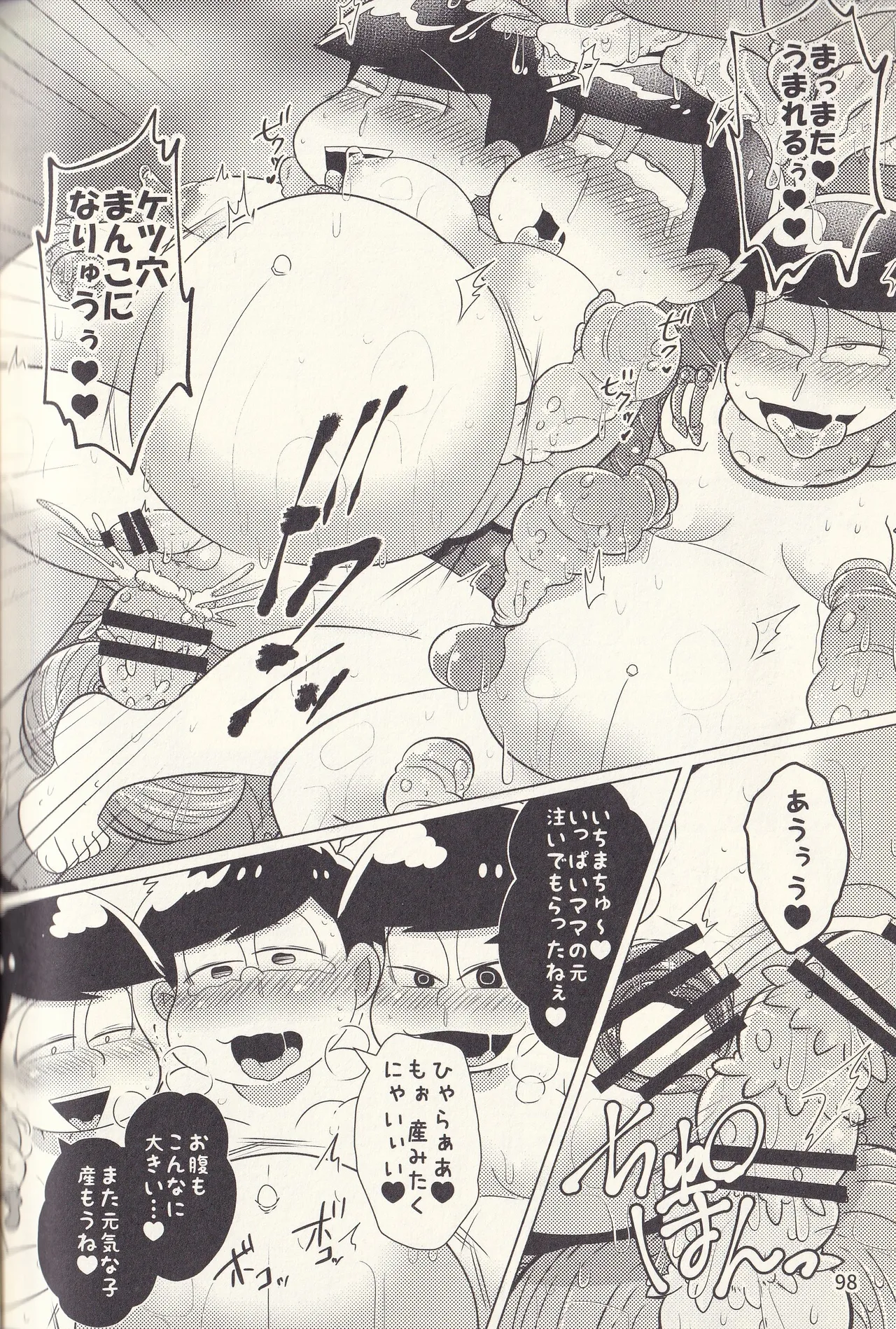 Kan goku kyōdai - page98