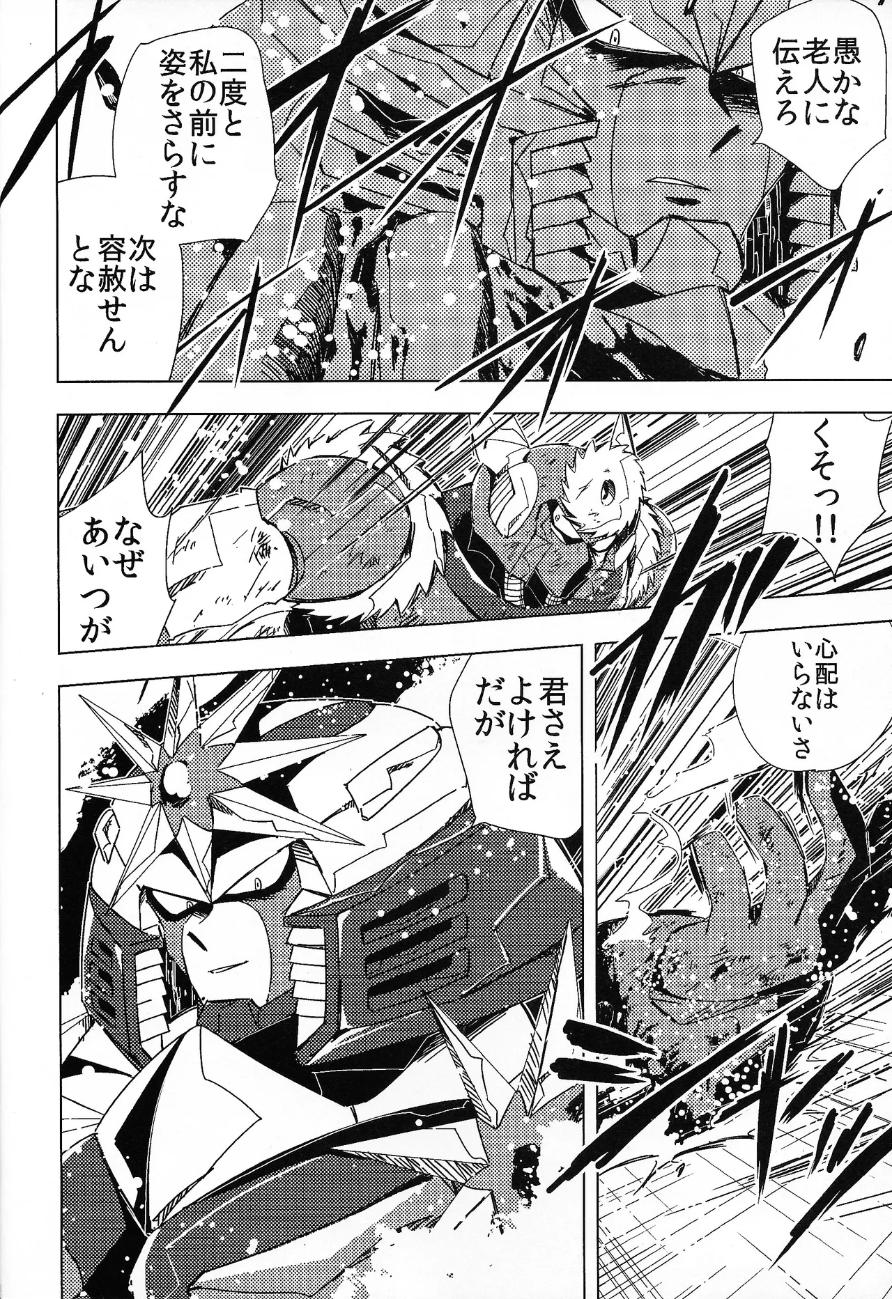 Rock Manga 7 - page13