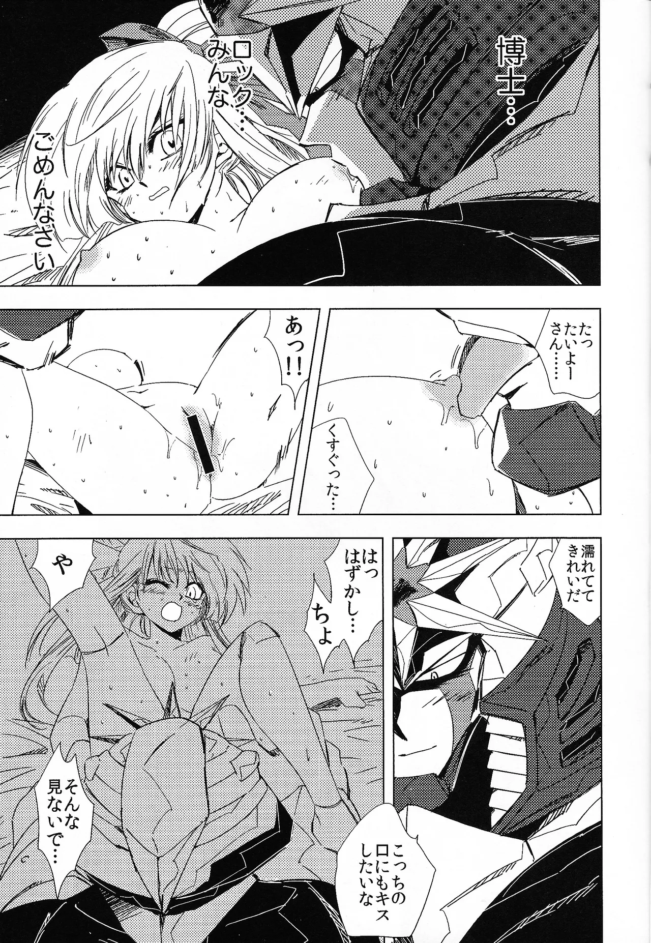 Rock Manga 7 - page14