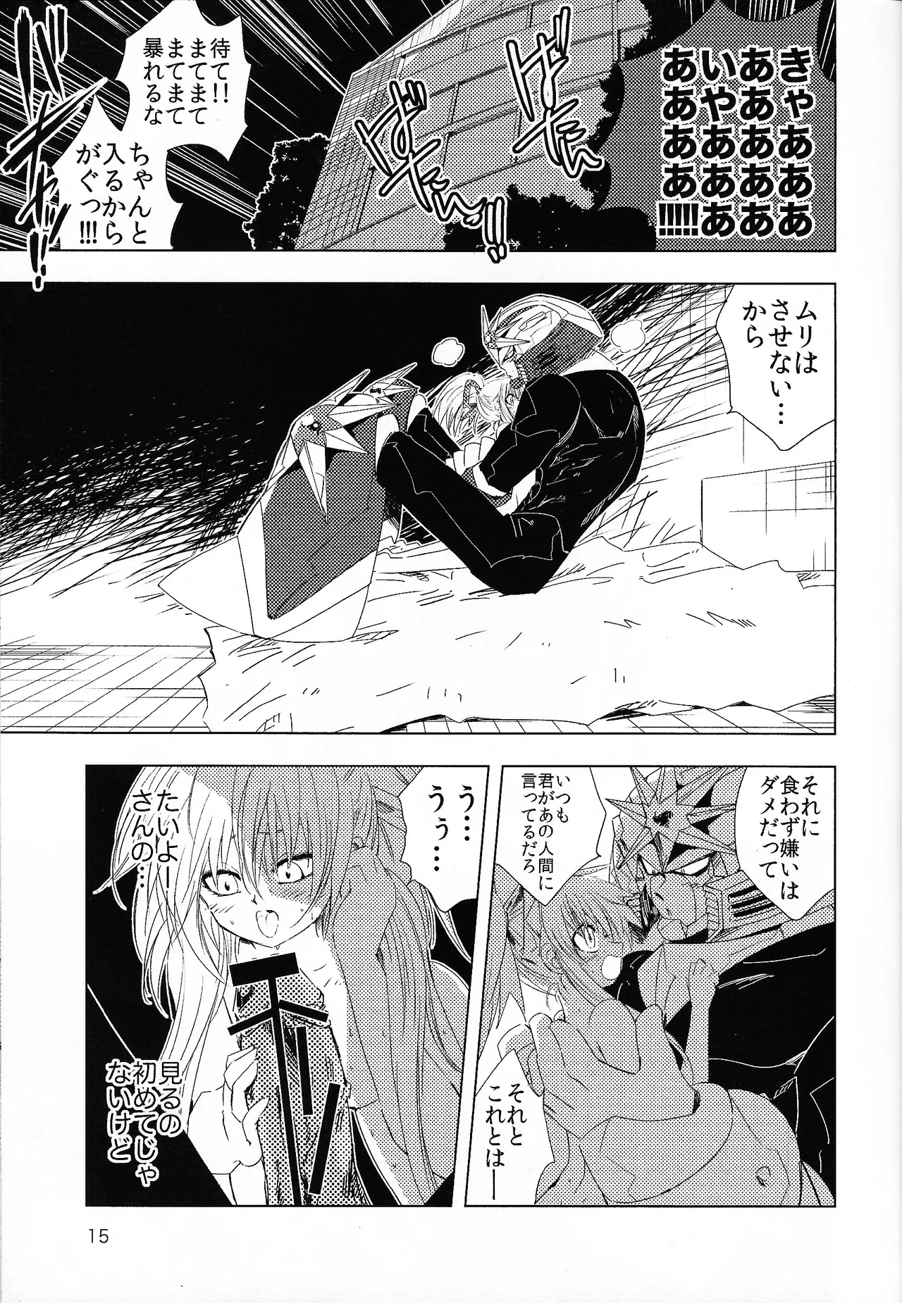 Rock Manga 7 - page16