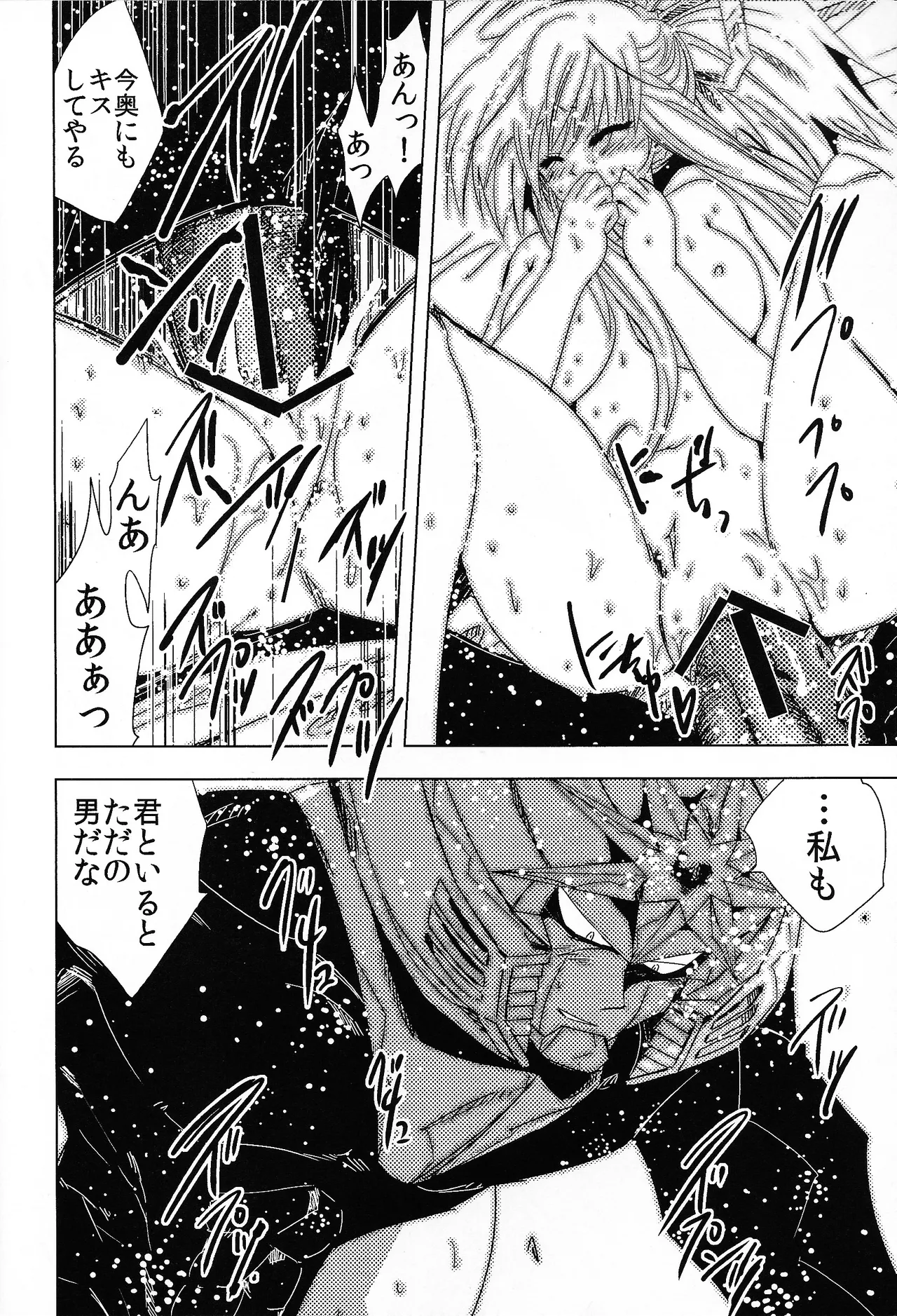 Rock Manga 7 - page19