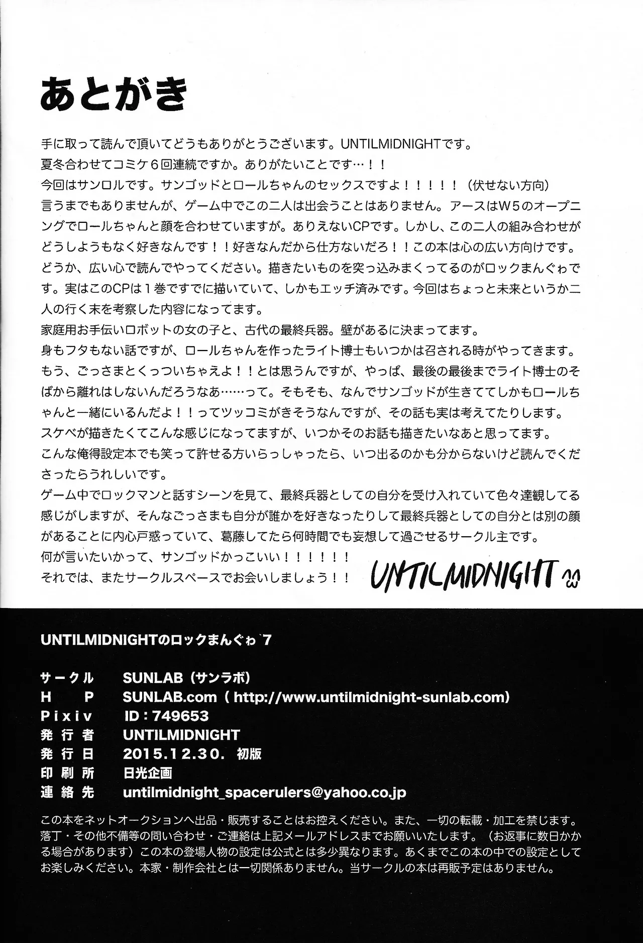 Rock Manga 7 - page25